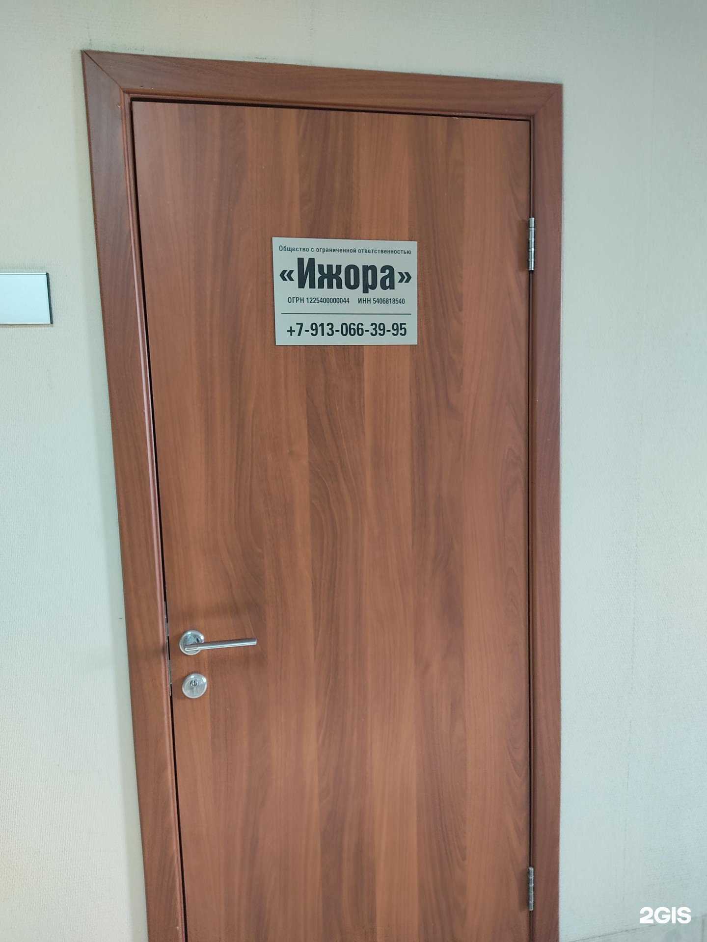 Отзывы на компанию Ижора в Новосибирске c фото