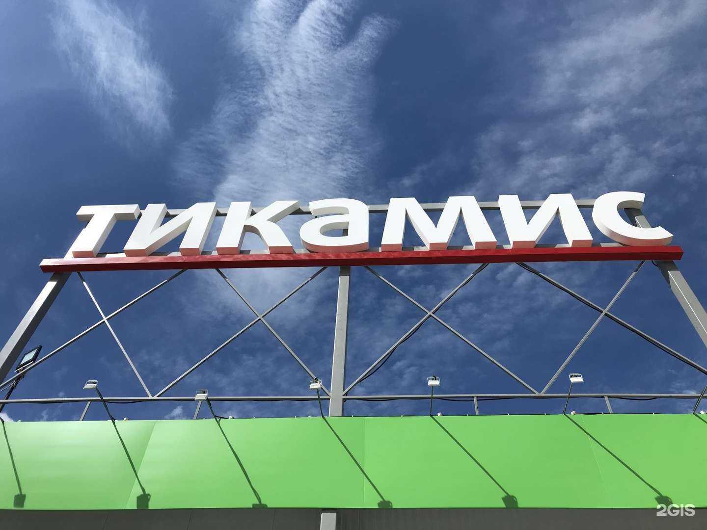 Отзывы на компанию Тикамис в Сургуте c фото