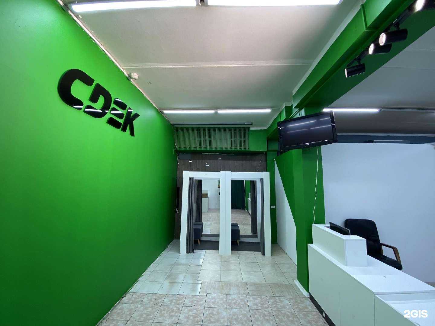 Отзывы на компанию CDEK в Химках c фото