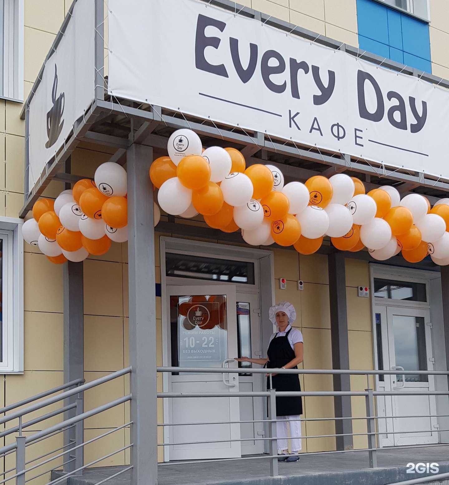 Отзывы на компанию Every day в Сосновоборске c фото