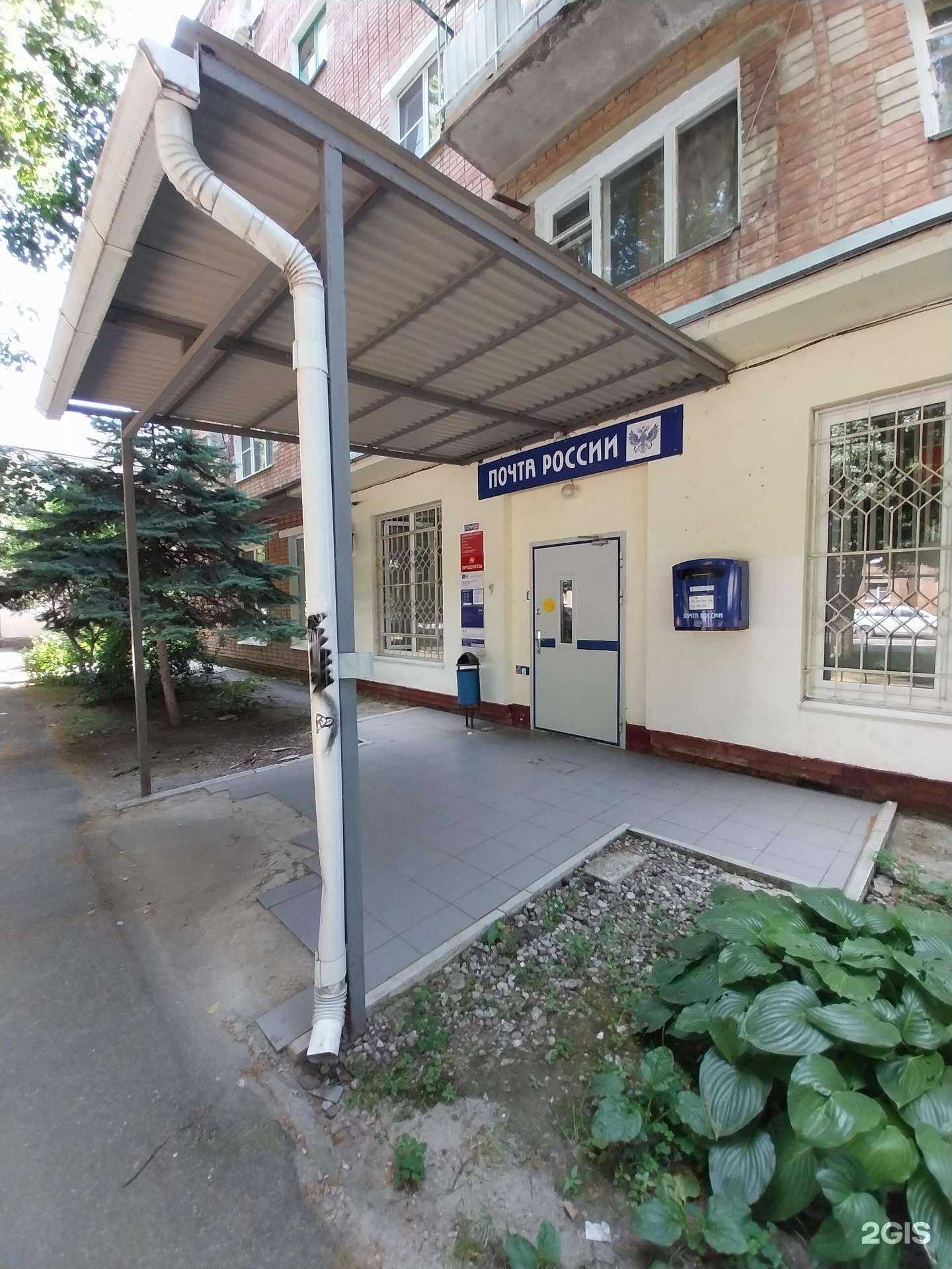 Отзывы на компанию Почта России в Армавире c фото