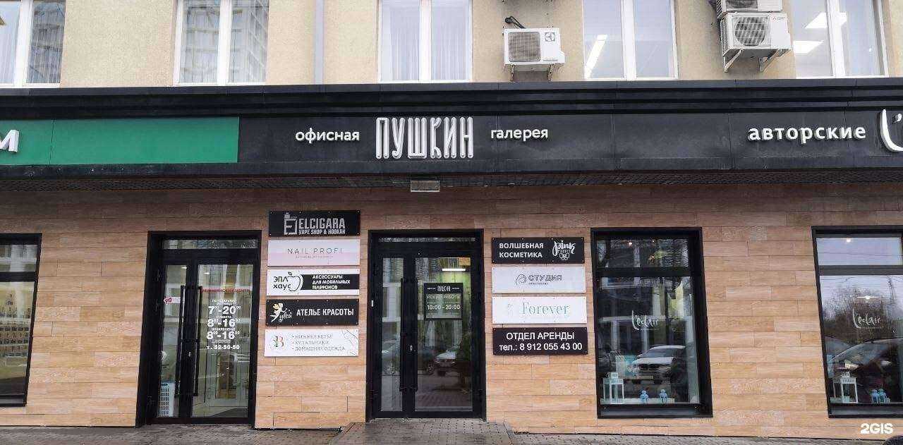 Отзывы на компанию Elcigara в Ижевске c фото