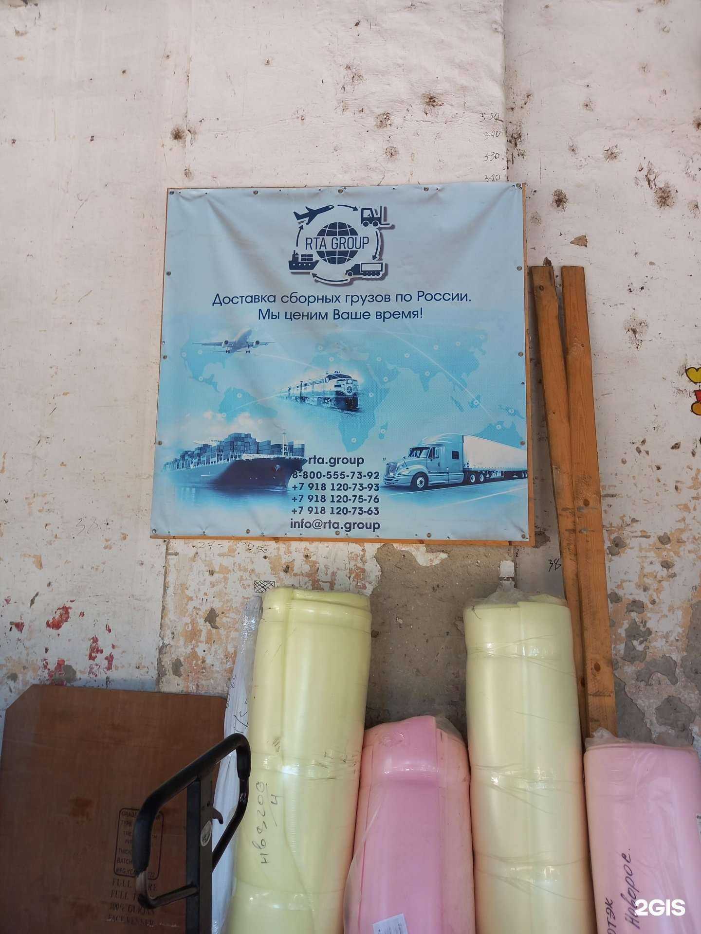 Отзывы на компанию RTA group в Краснодаре c фото