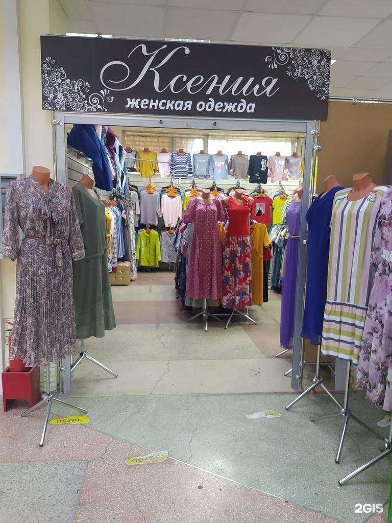 Отзывы на компанию Ксения в Кирове c фото