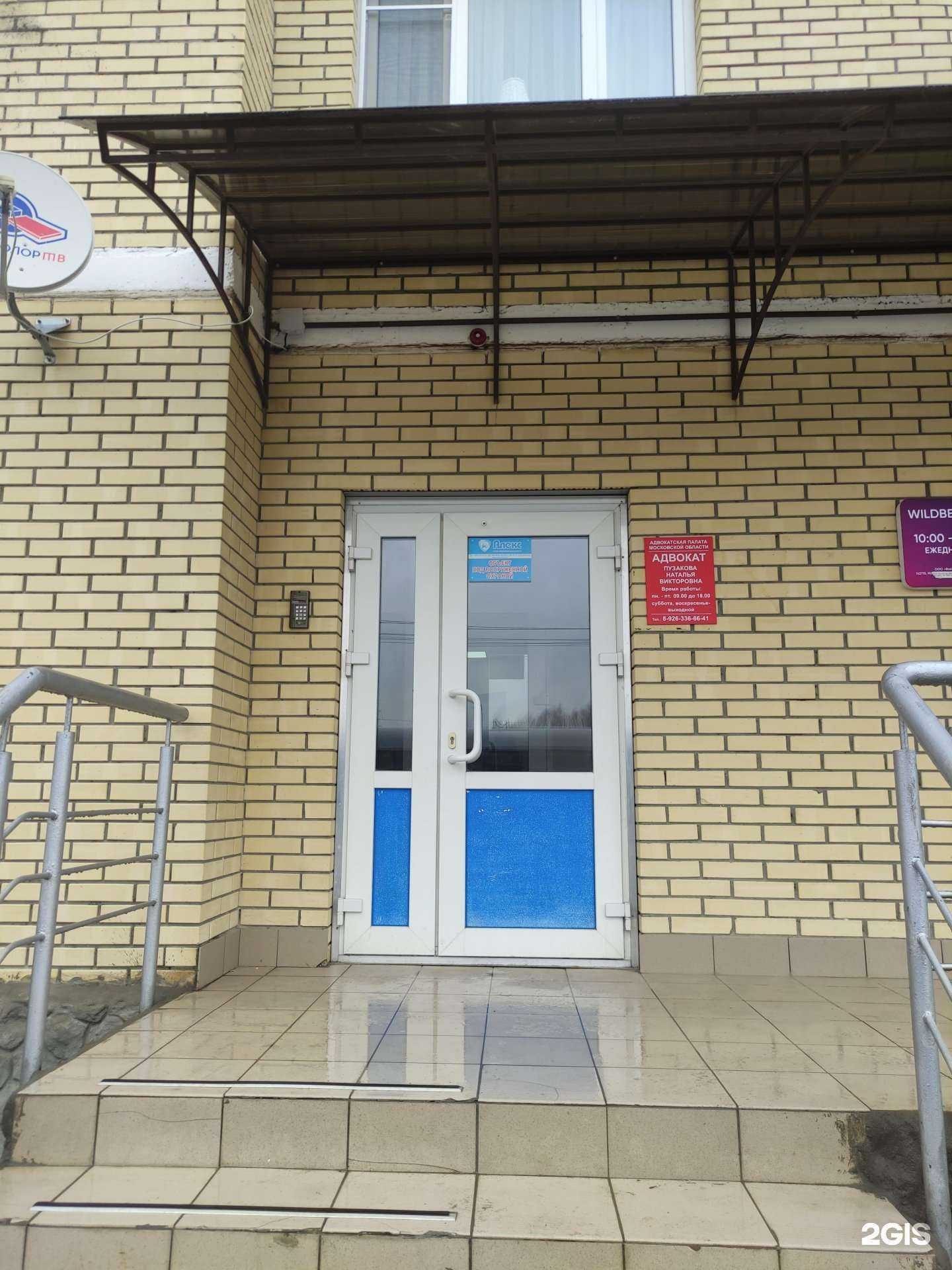 Отзывы на компанию Адвокатский кабинет Пузаковой Н.В. в г. Раменское c фото