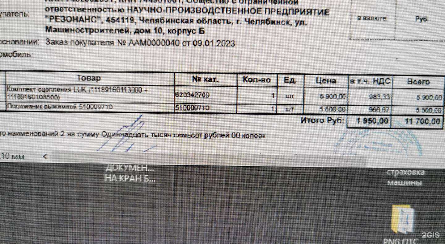 Отзывы на компанию Бест в г. Челябинск c фото