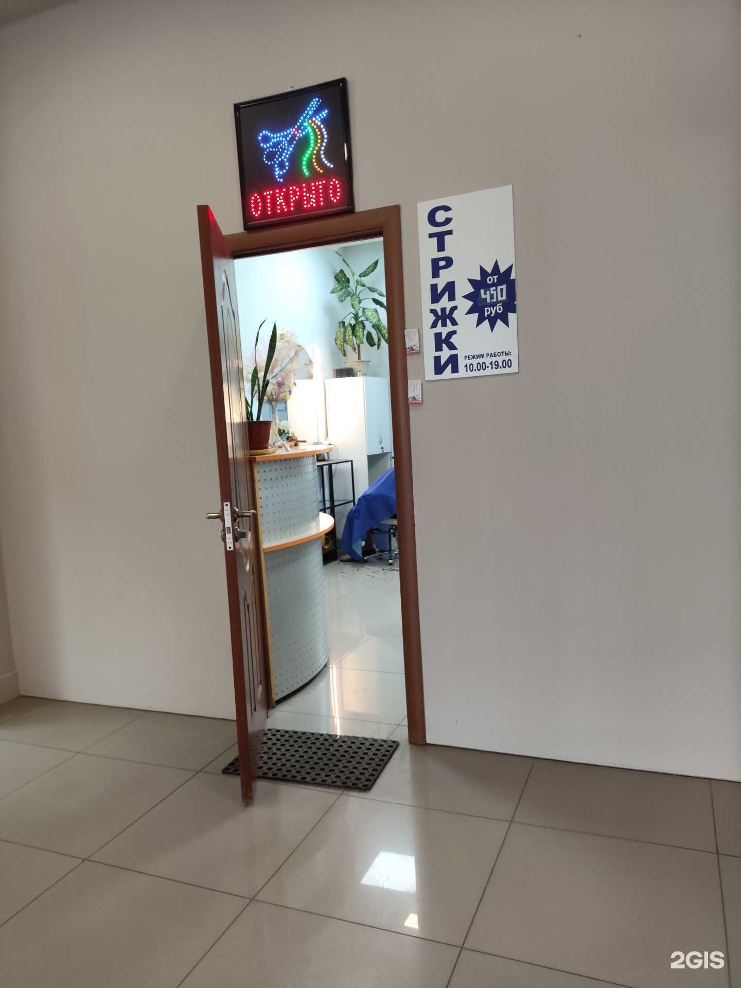 Отзывы на компанию Парикмахерская в Новосибирске c фото