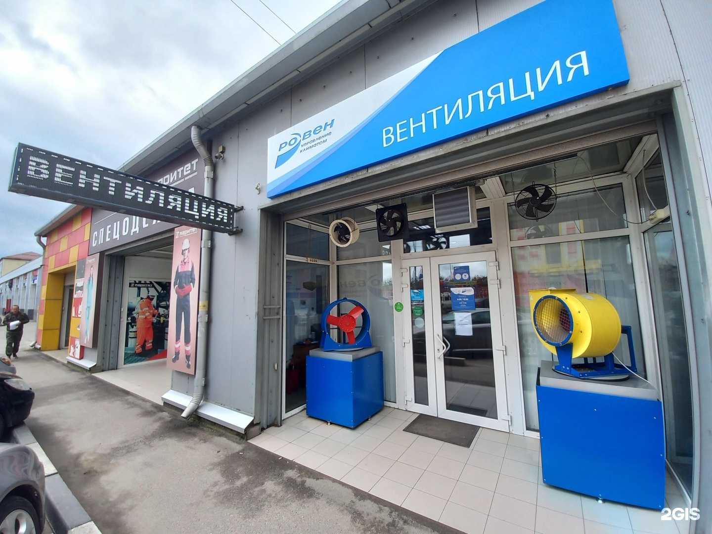 Отзывы на компанию Ровен-Краснодар в г. Краснодар c фото