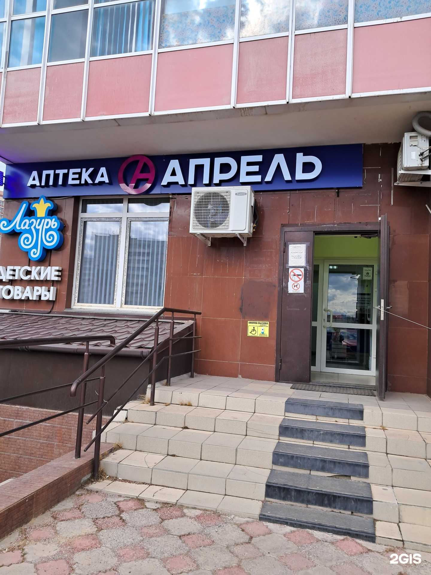 Отзывы на компанию Апрель в г. Красноярск c фото