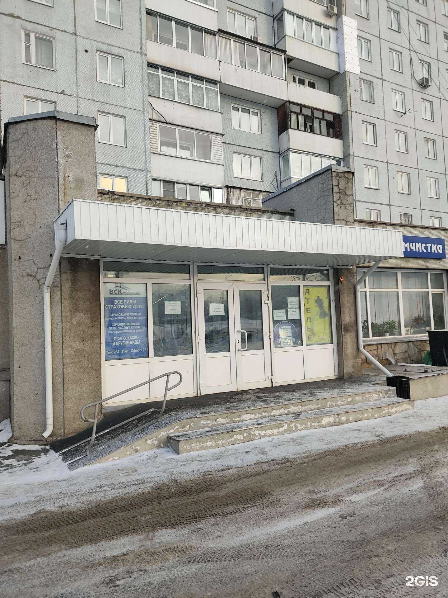 Отзывы на компанию Магазин трикотажных изделий для всей семьи в Красноярске c фото