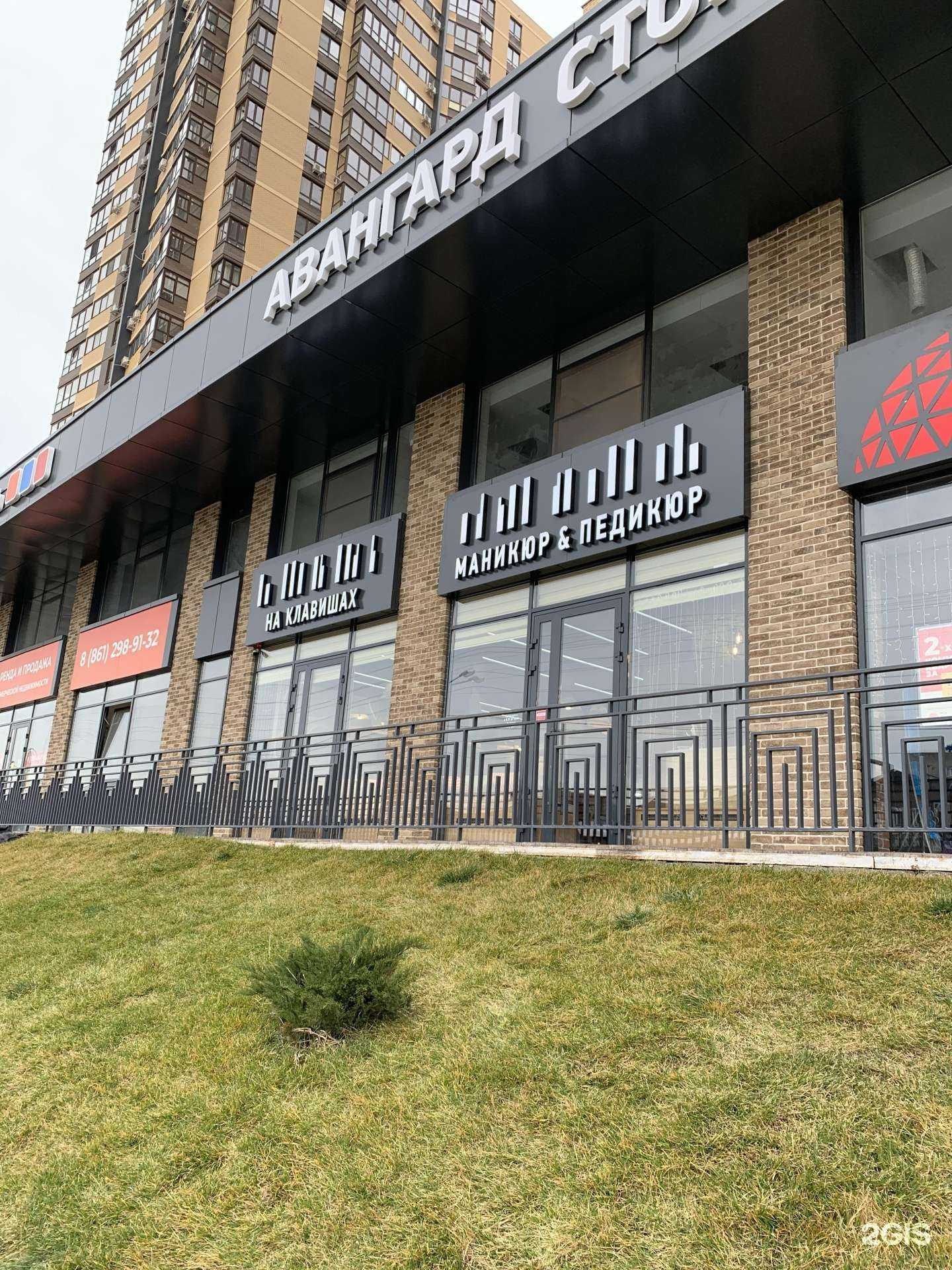 Отзывы на компанию На клавишах в Краснодаре c фото