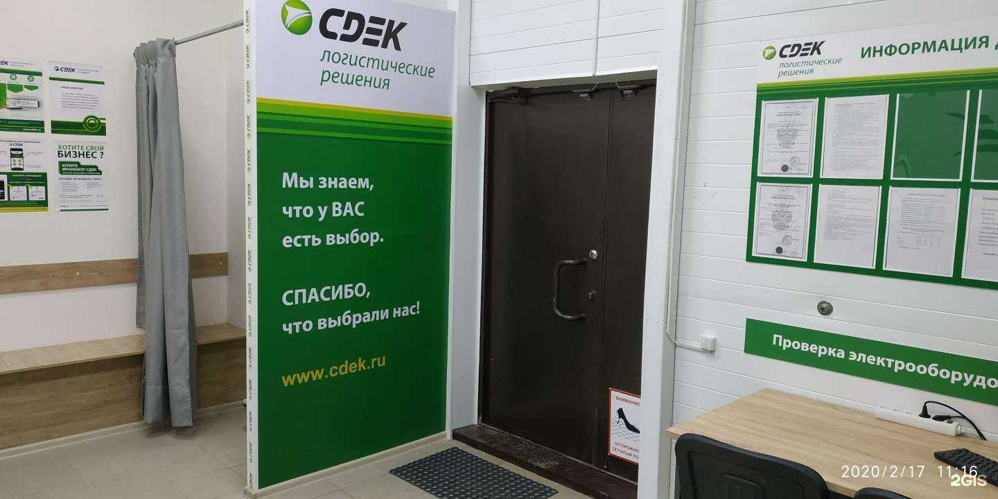 Отзывы на компанию СДЭК в г. Оренбург c фото
