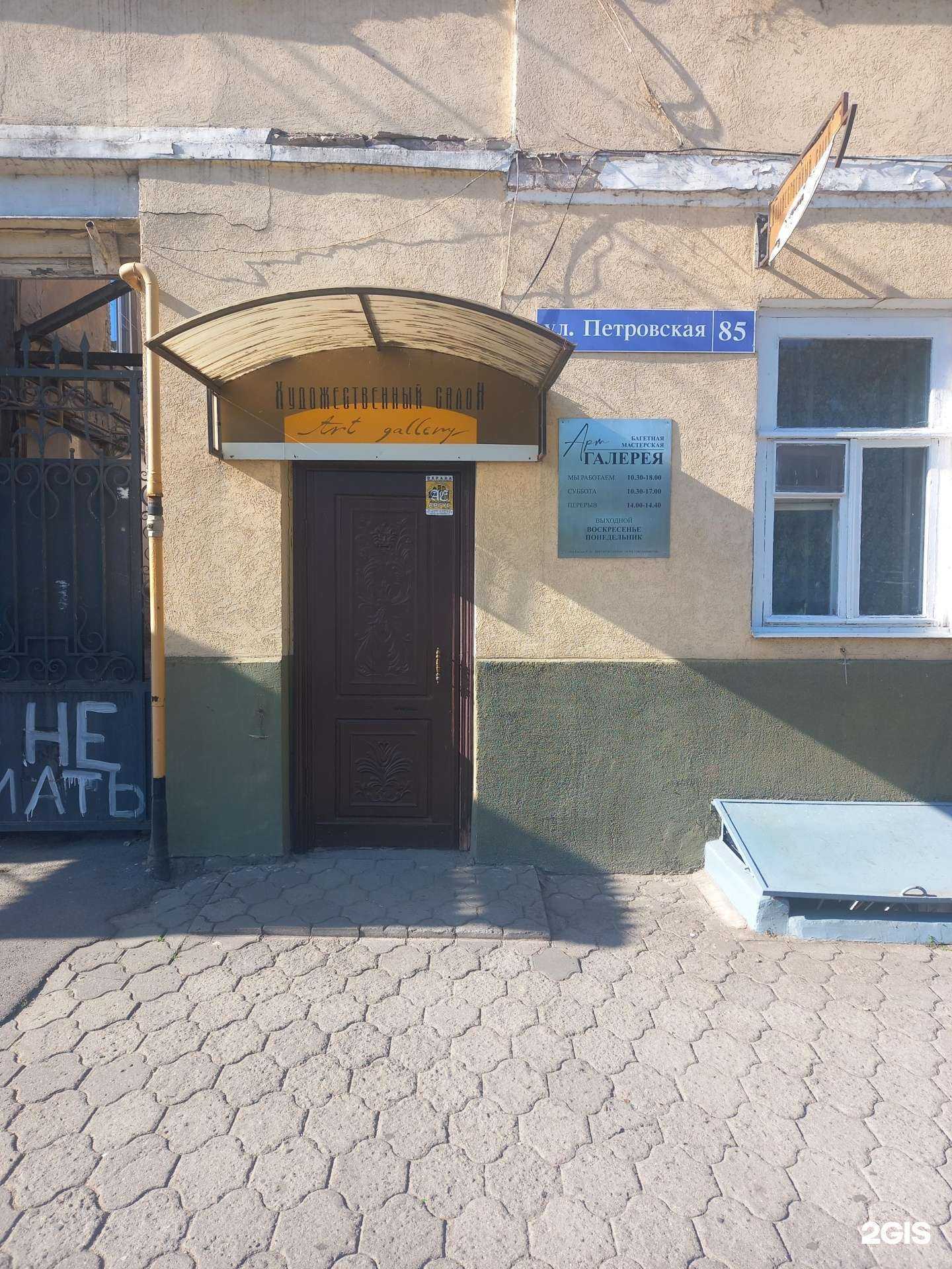 Отзывы на компанию Арт-галерея в Таганроге c фото