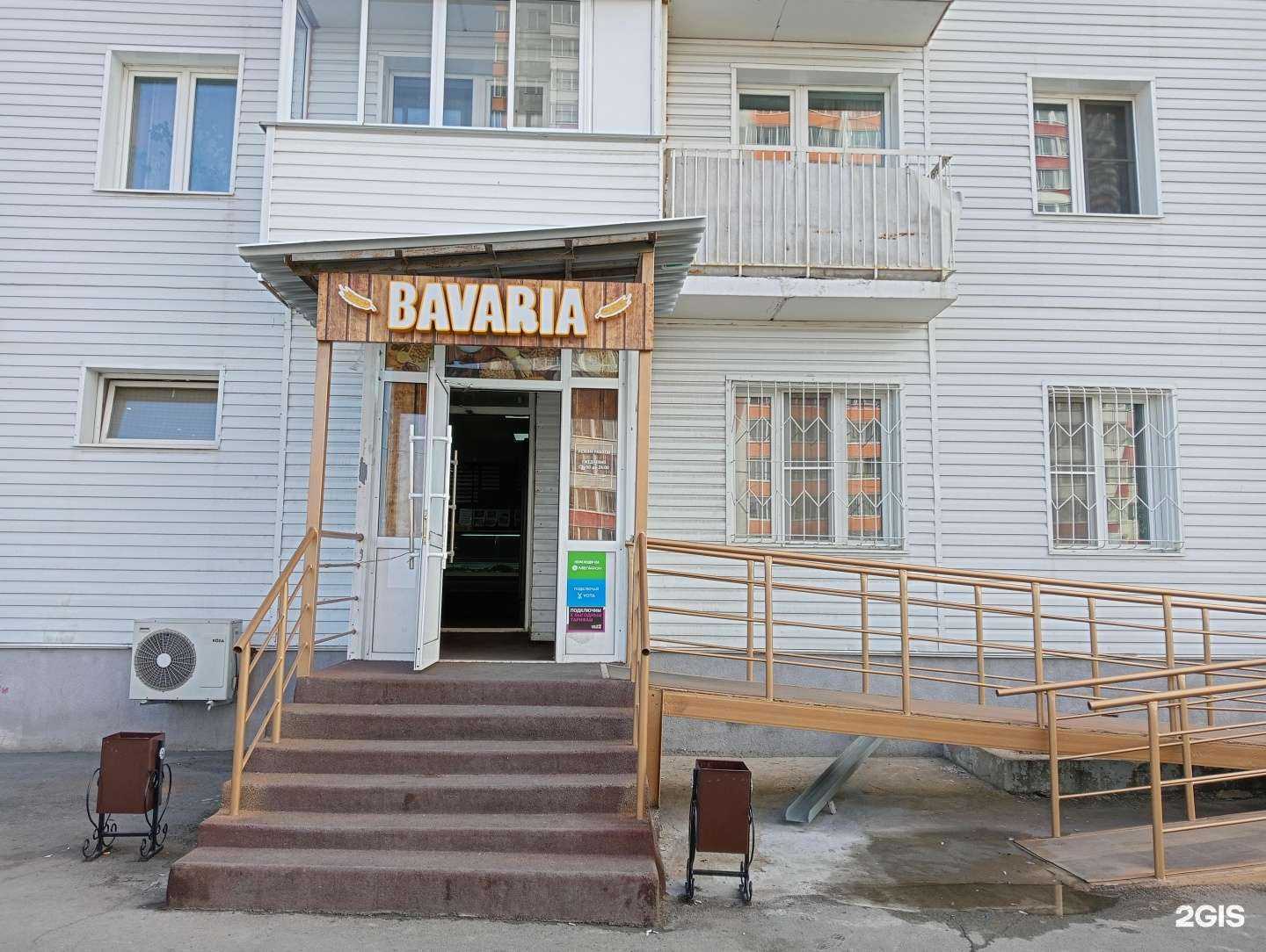 Отзывы на компанию Bavaria в Новосибирске c фото