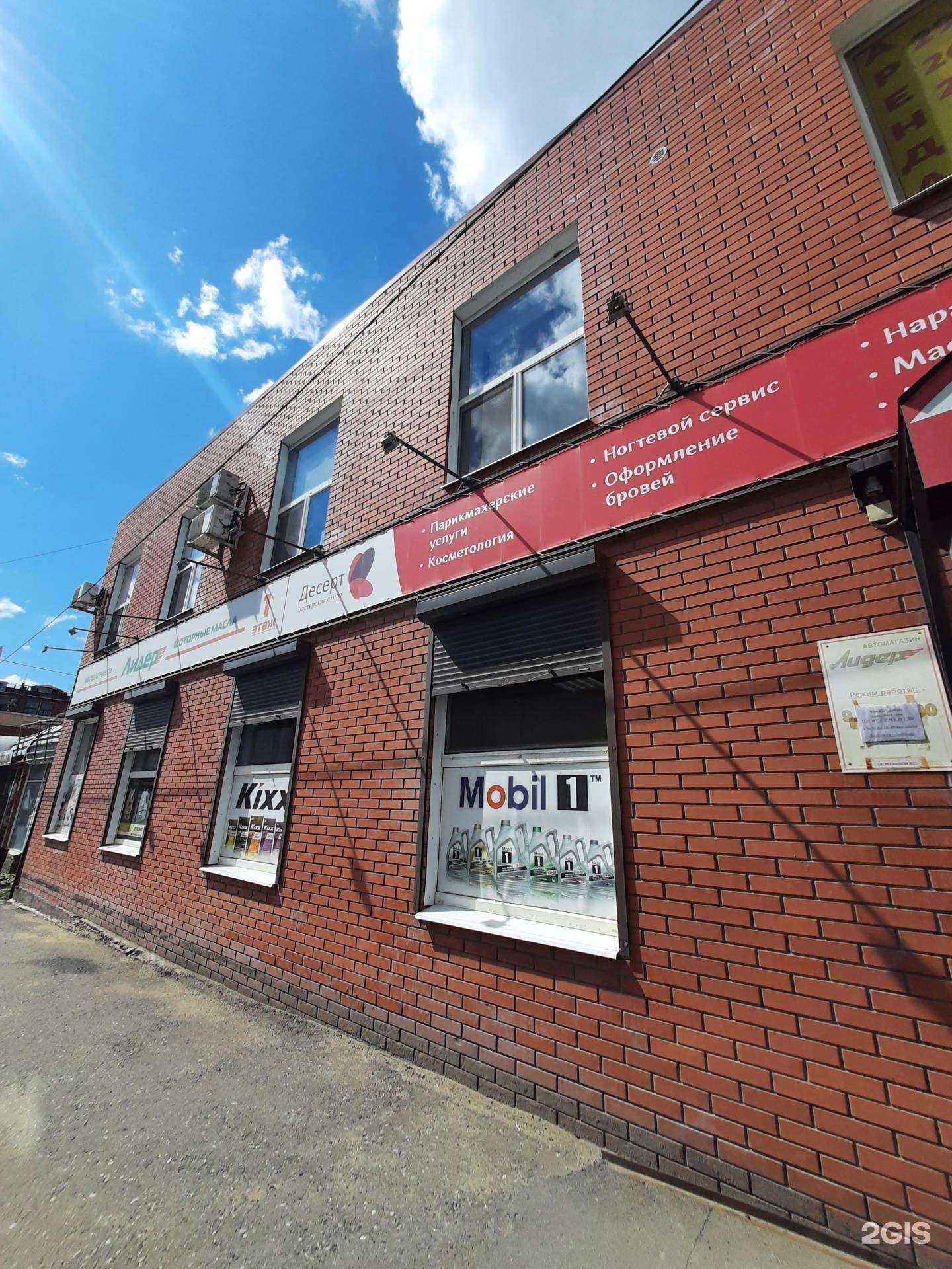 Отзывы на компанию Декотренд в Омске c фото - фотография 2 из 2