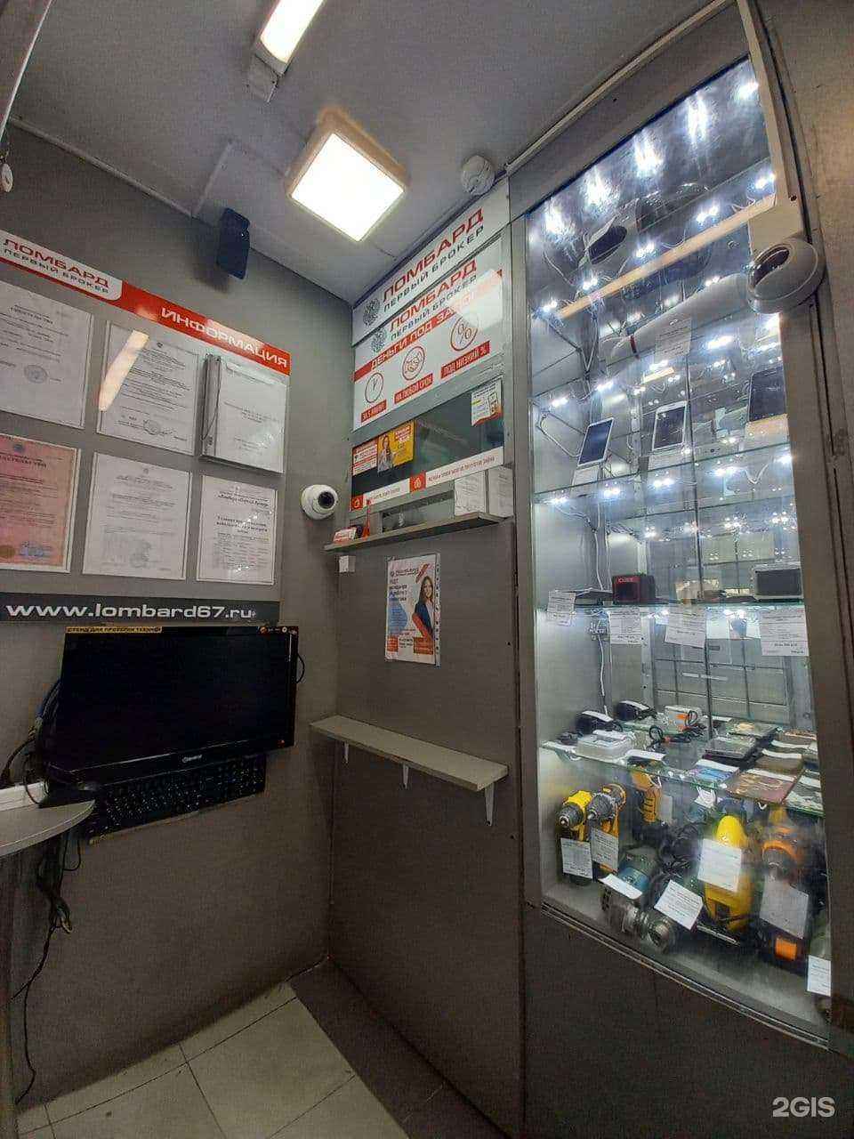 Отзывы на компанию Первый брокер в Смоленске c фото