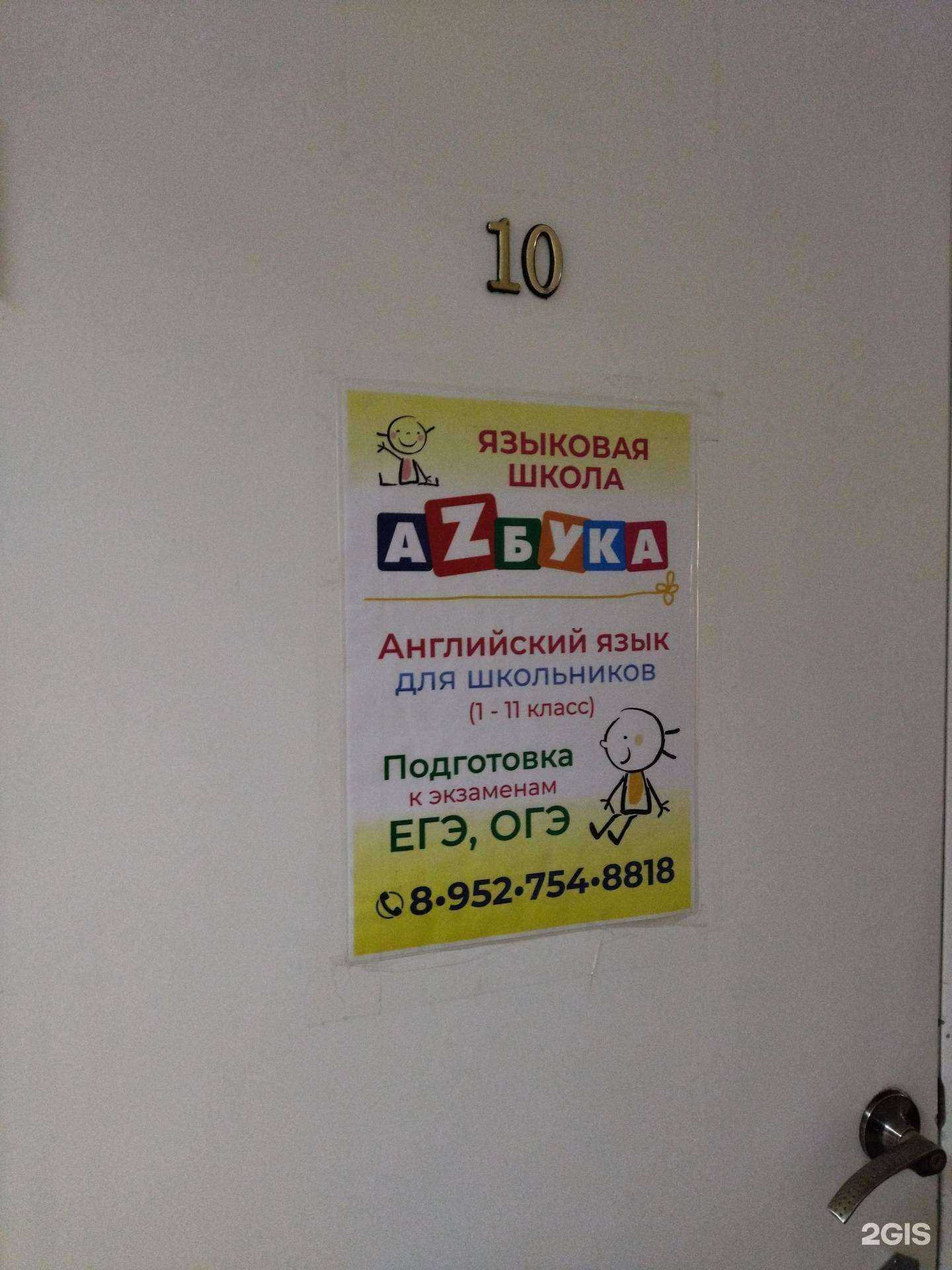 Отзывы на компанию Аzбука  в Томске c фото