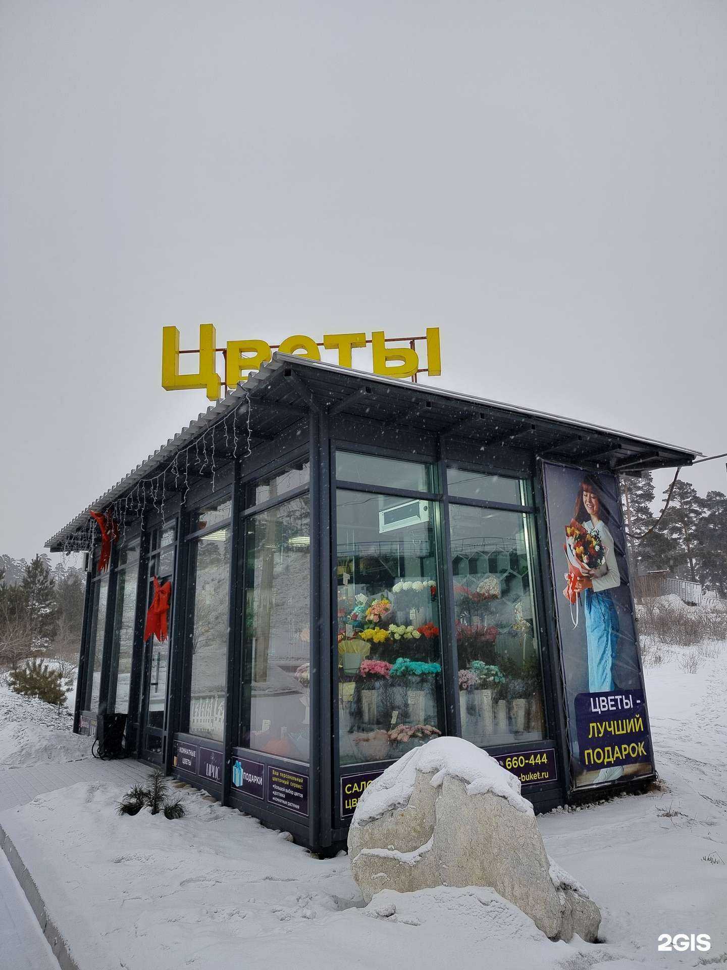 Отзывы на компанию Ирис в Улан-Удэ c фото