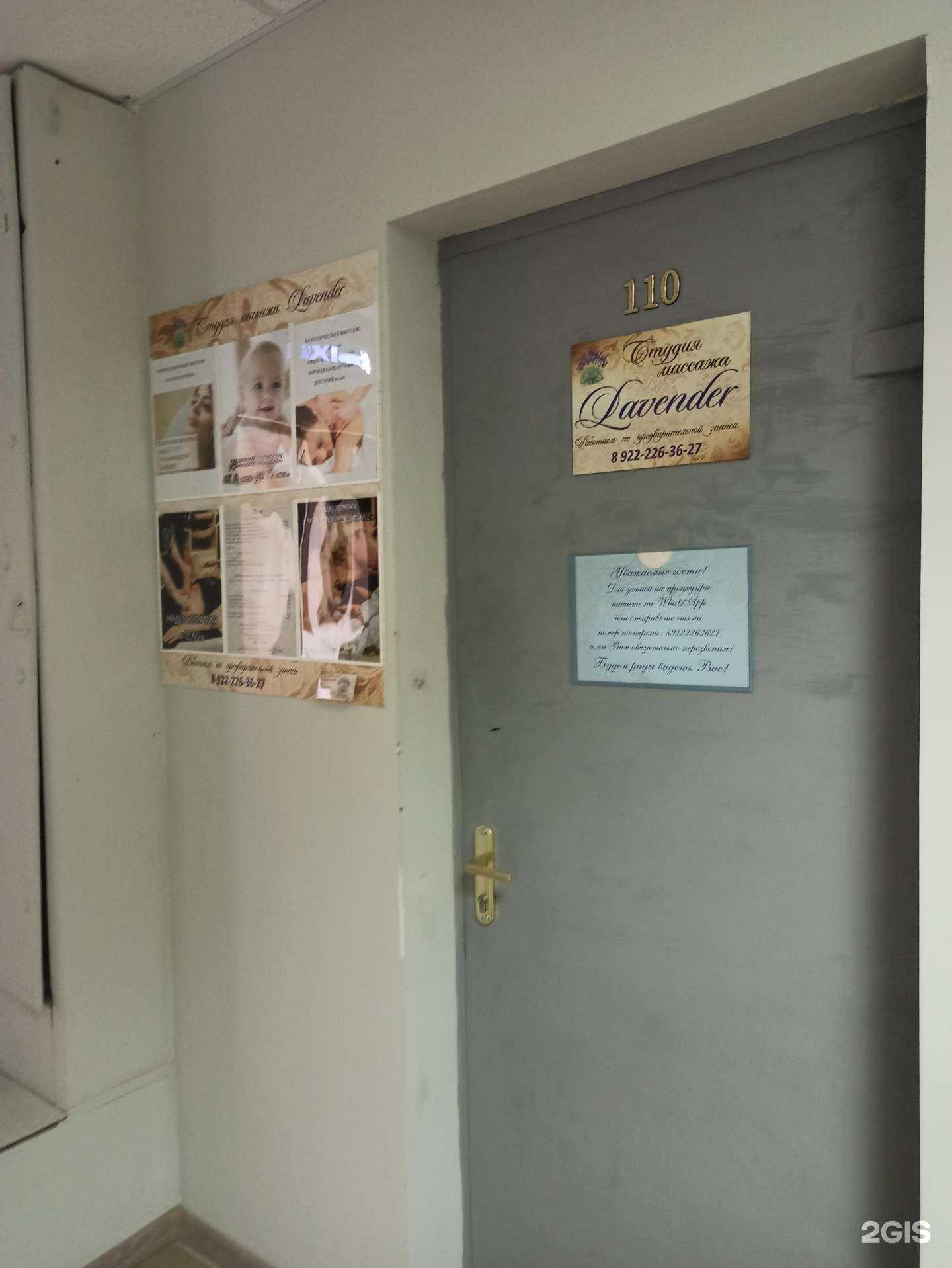 Отзывы на компанию lavender в Екатеринбурге c фото