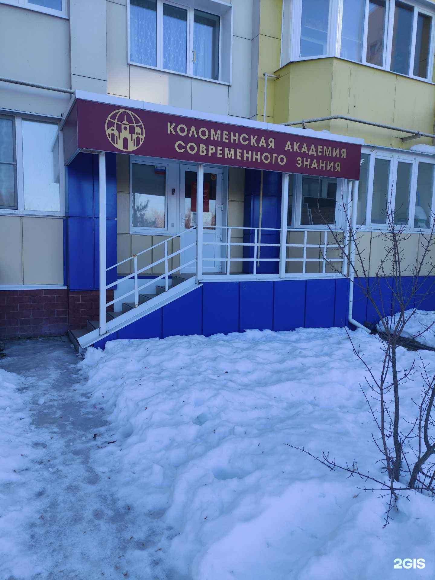 Отзывы на компанию Среднерусская академия современного знания в г. Коломна c фото