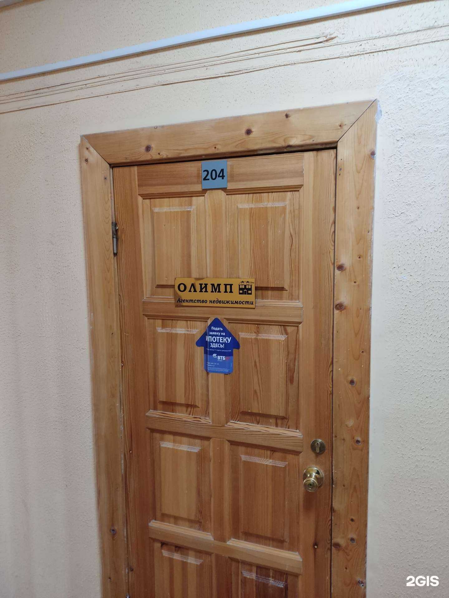 Отзывы на компанию Олимп в Перми c фото