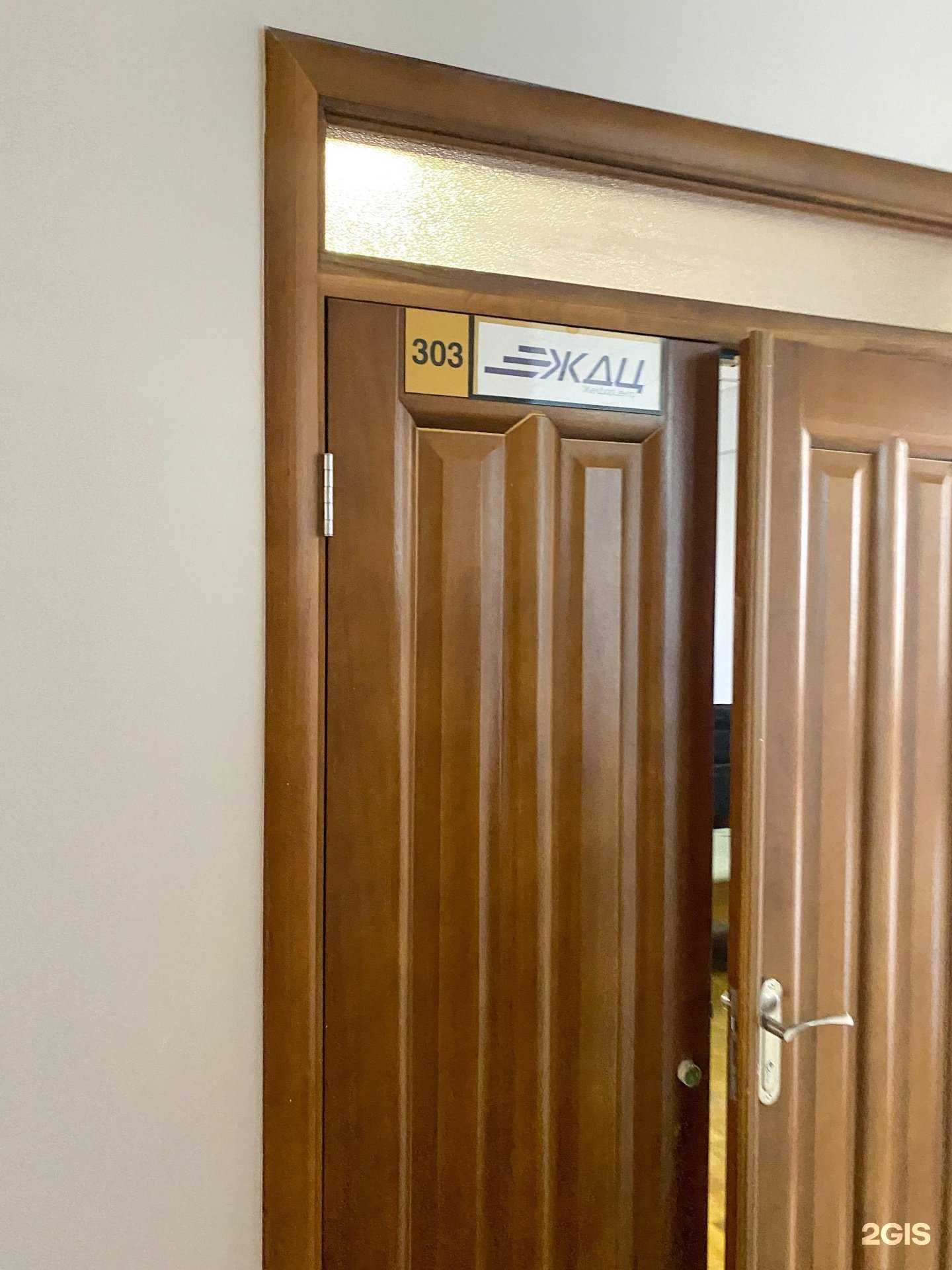 Отзывы на компанию ЖелДорЦентр в Чите c фото