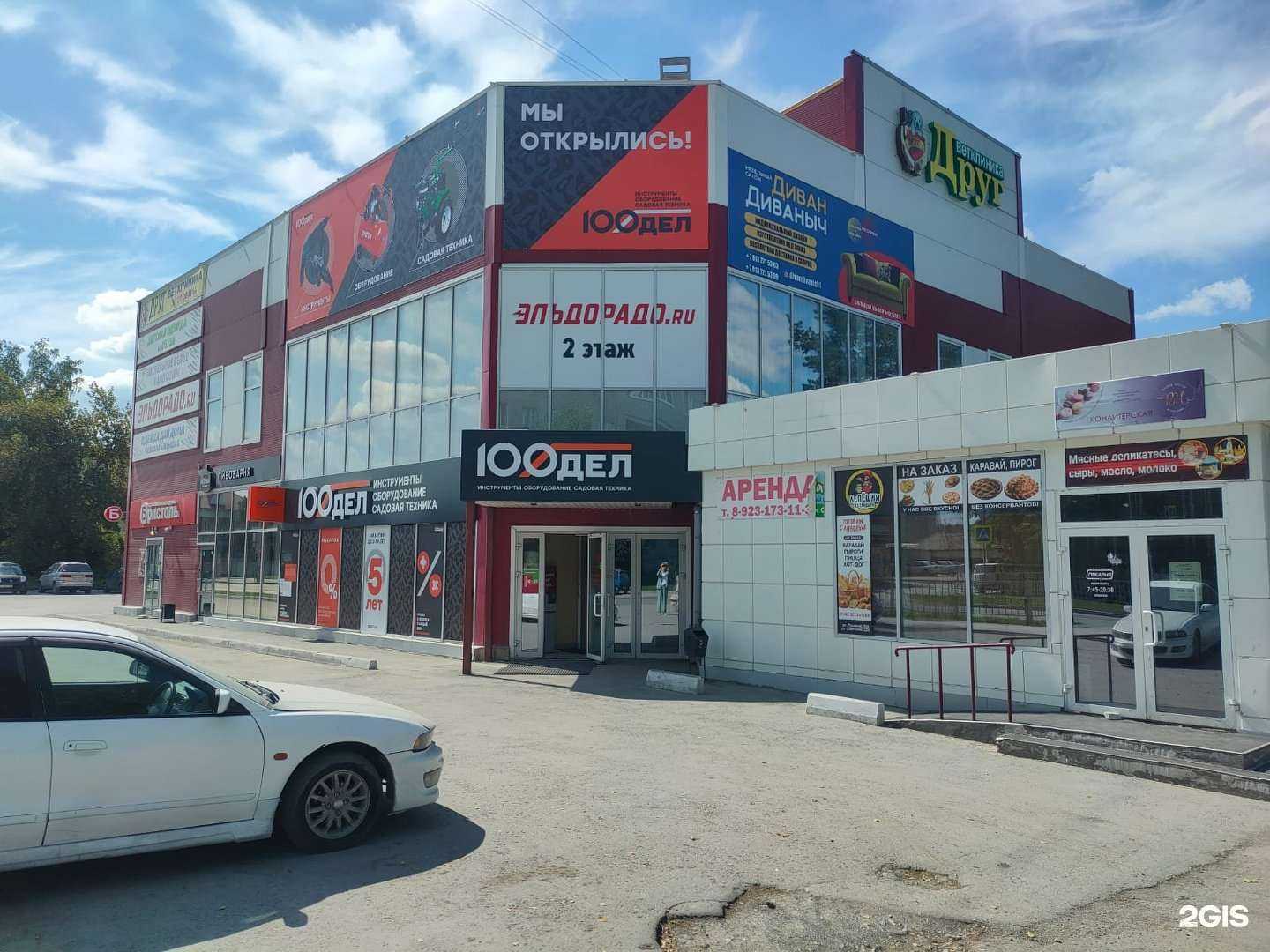 Отзывы на компанию 100ДЕЛ в Искитиме c фото