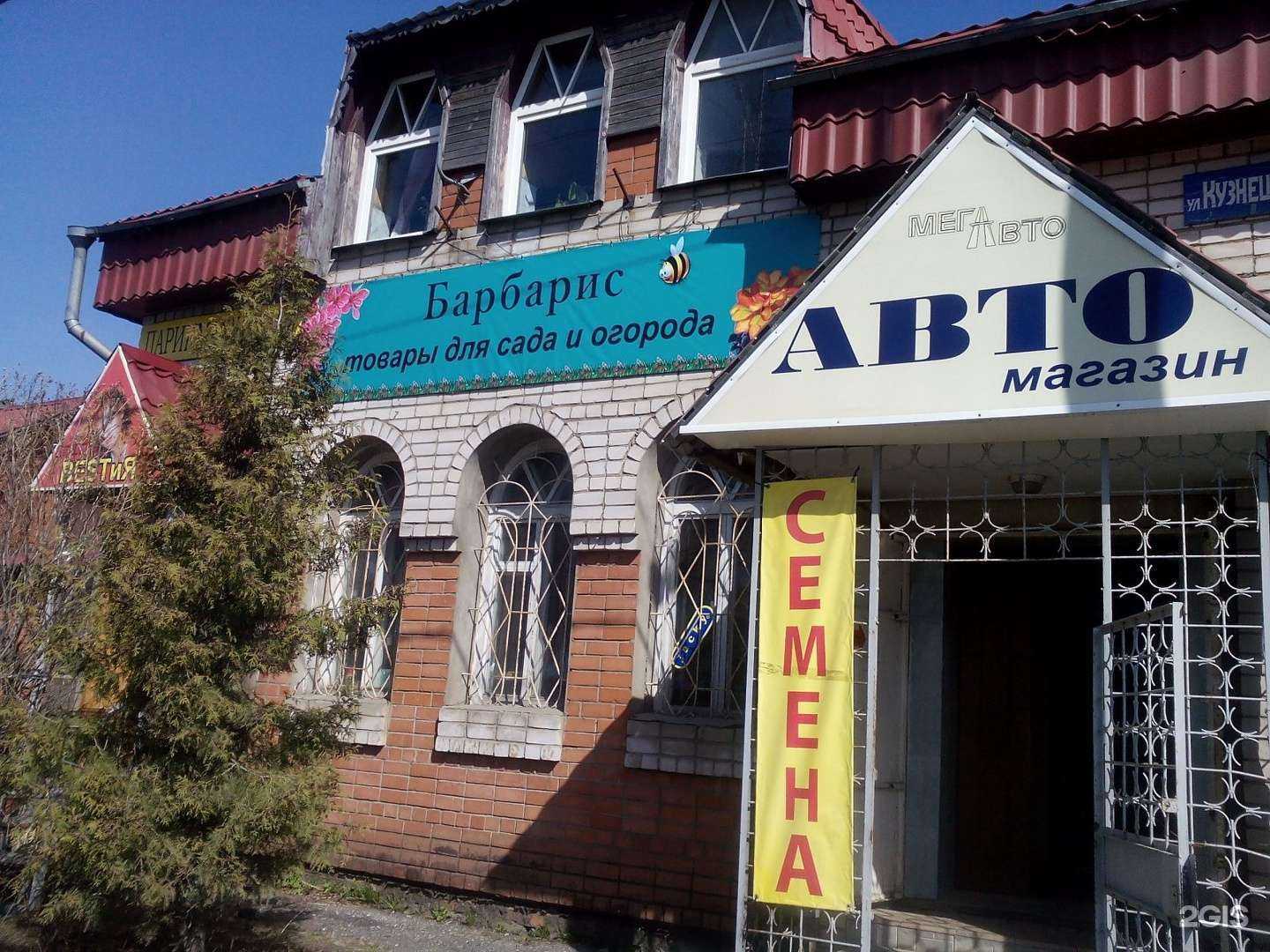 Отзывы на компанию Магазин автозапчастей в Иванове c фото