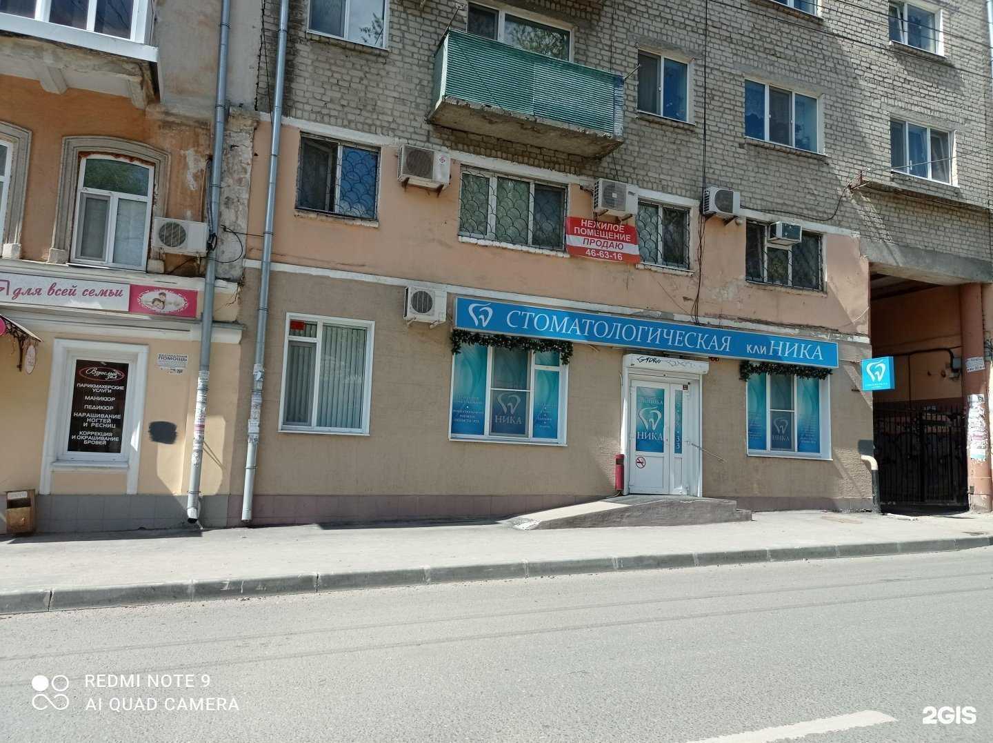 Отзывы на компанию Ника в Саратове c фото - фотография 2 из 2