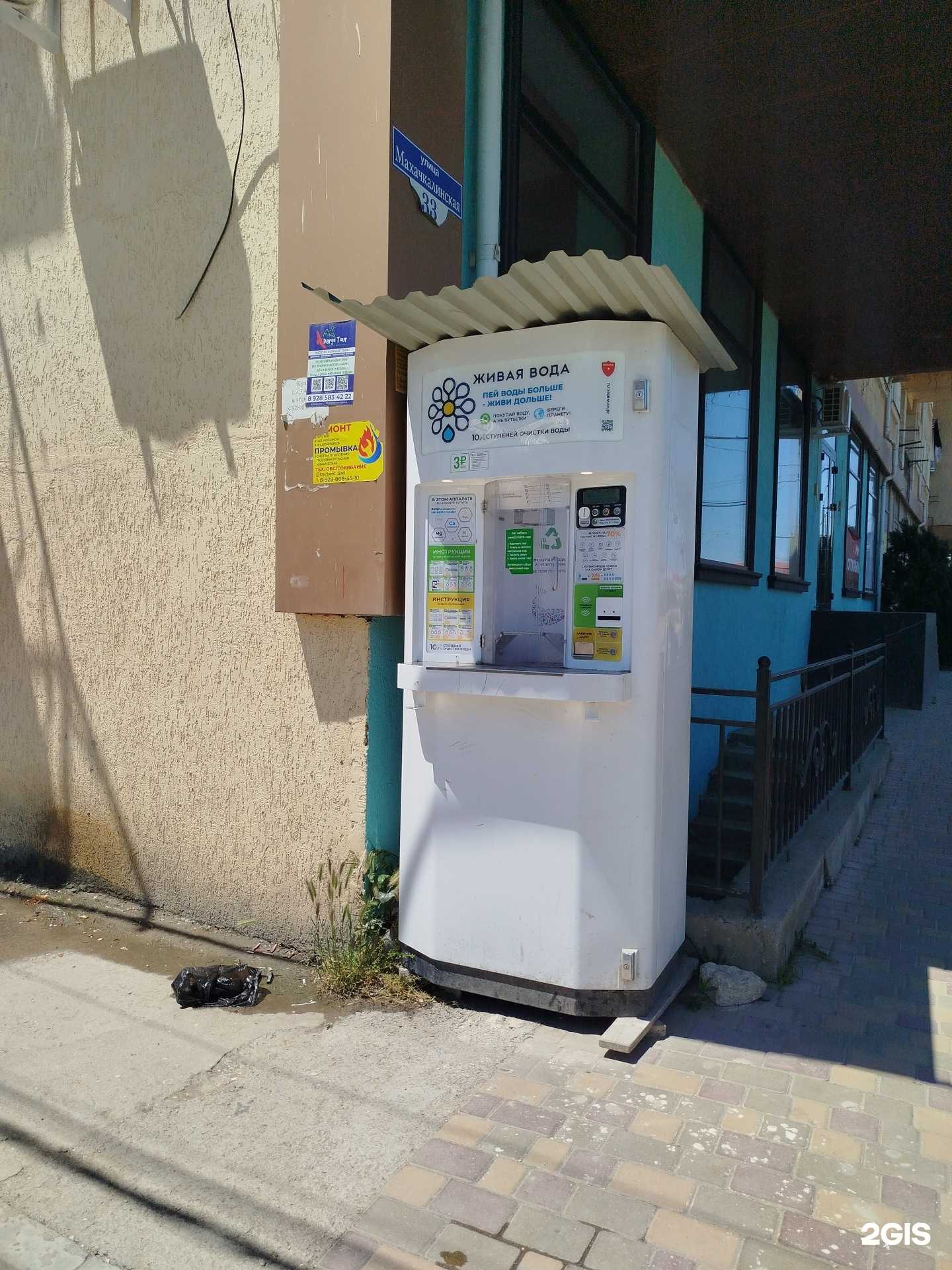 Отзывы на компанию Живая Вода в Дербенте c фото