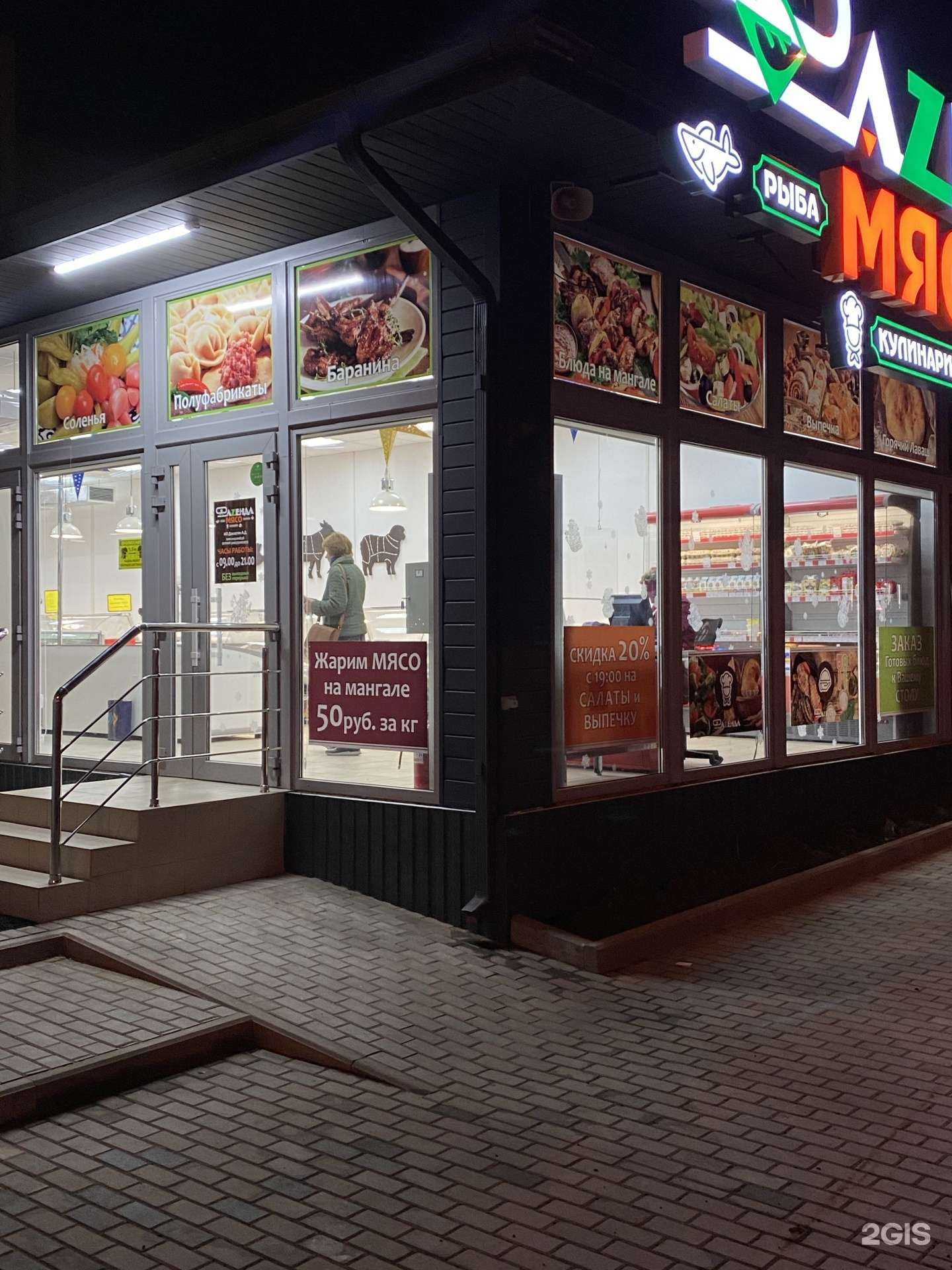 Отзывы на компанию Фазенда в Краснодаре c фото - фотография 2 из 2