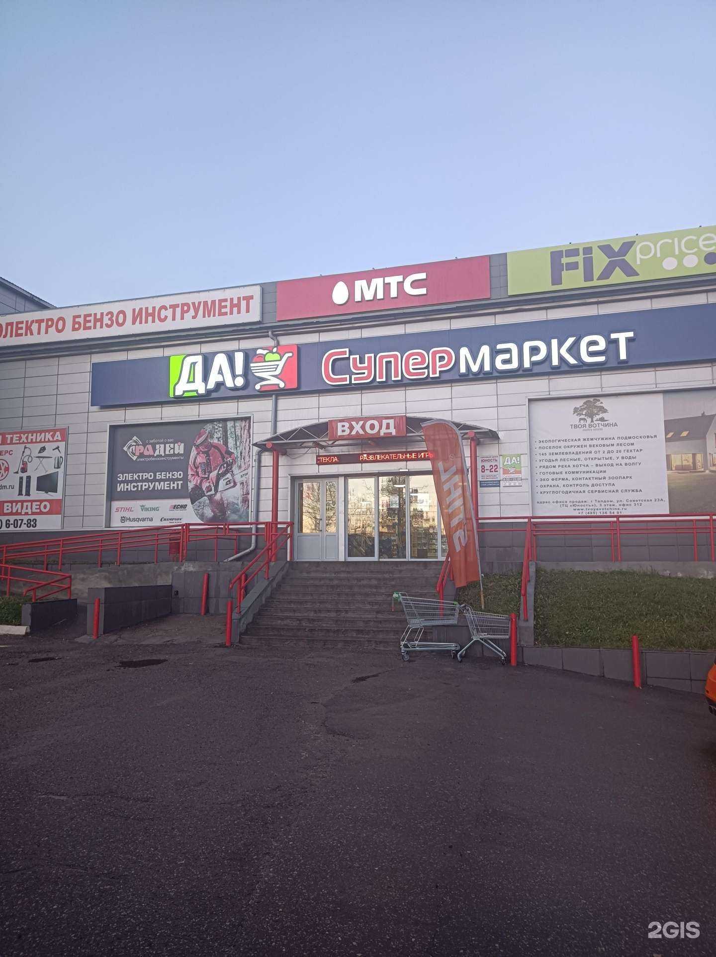 Отзывы на компанию Возрождение в г. Талдом c фото