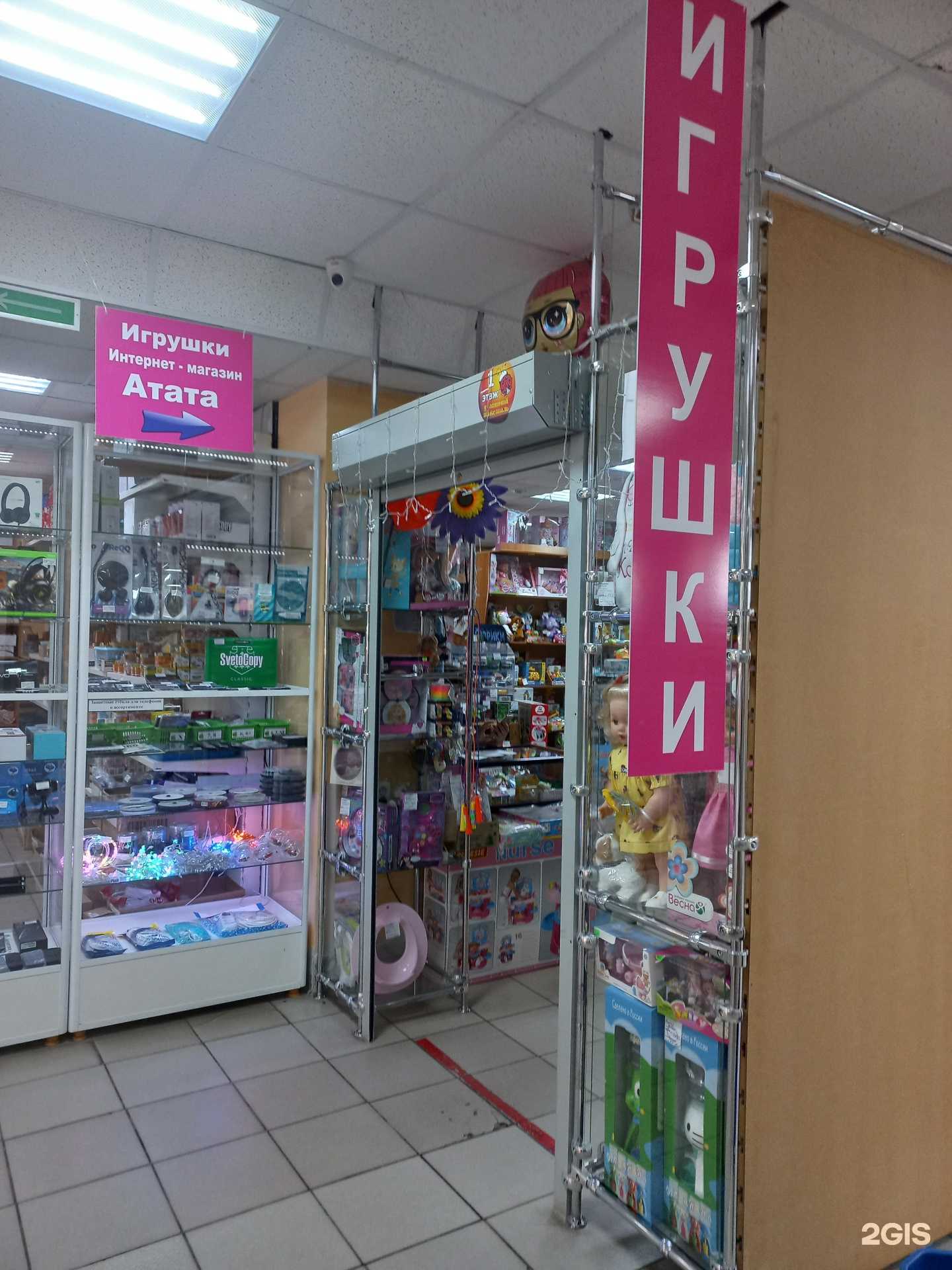 Отзывы на компанию Атата в г. Тольятти c фото