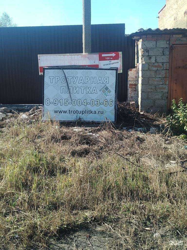 Отзывы на компанию Фирма по продаже тротуарной плитки в Егорьевске c фото