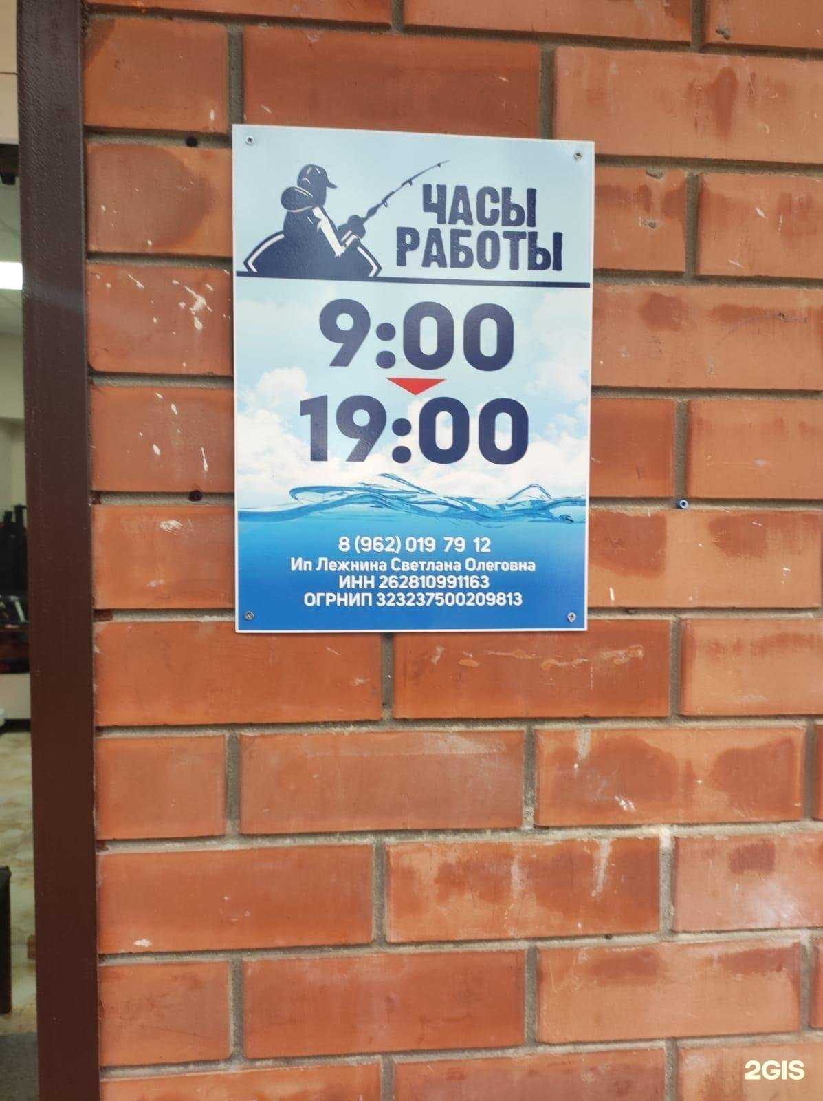 Отзывы на компанию Бухта рыбака в г. Кисловодск c фото