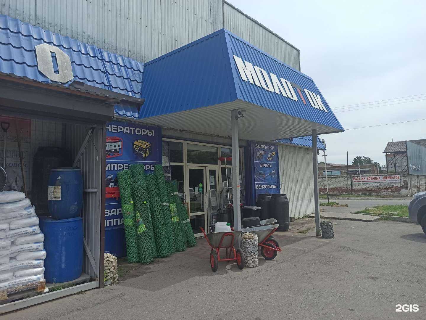 Отзывы на компанию Молоток в г. Черкесск c фото