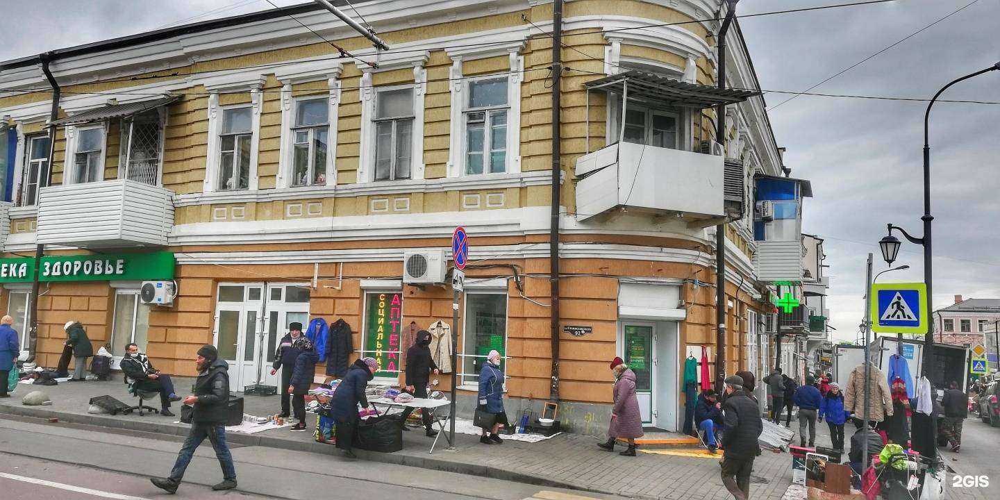 Отзывы на компанию Здоровье в Ростове-на-Дону c фото - фотография 2 из 2