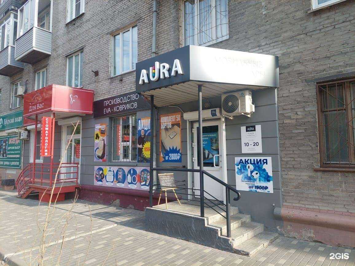 Отзывы на компанию Aura auto в г. Барнаул c фото