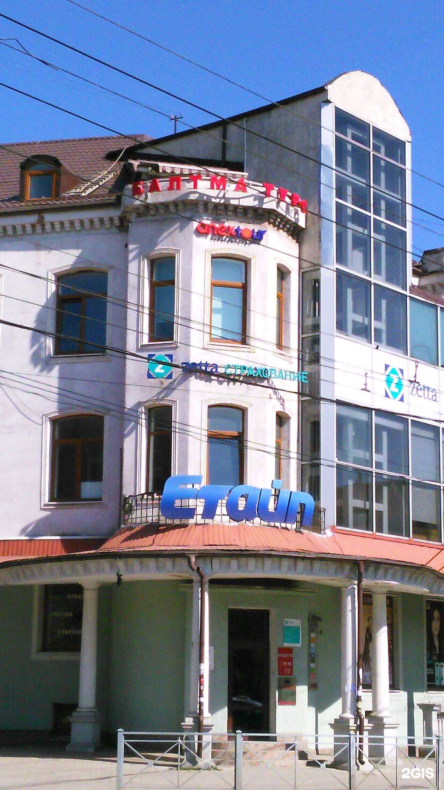 Отзывы на компанию Балтма турс в г. Калининград c фото