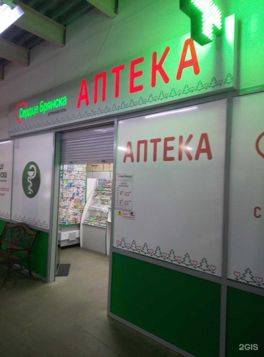 Отзывы на компанию Сердце Брянска в г. Брянск c фото