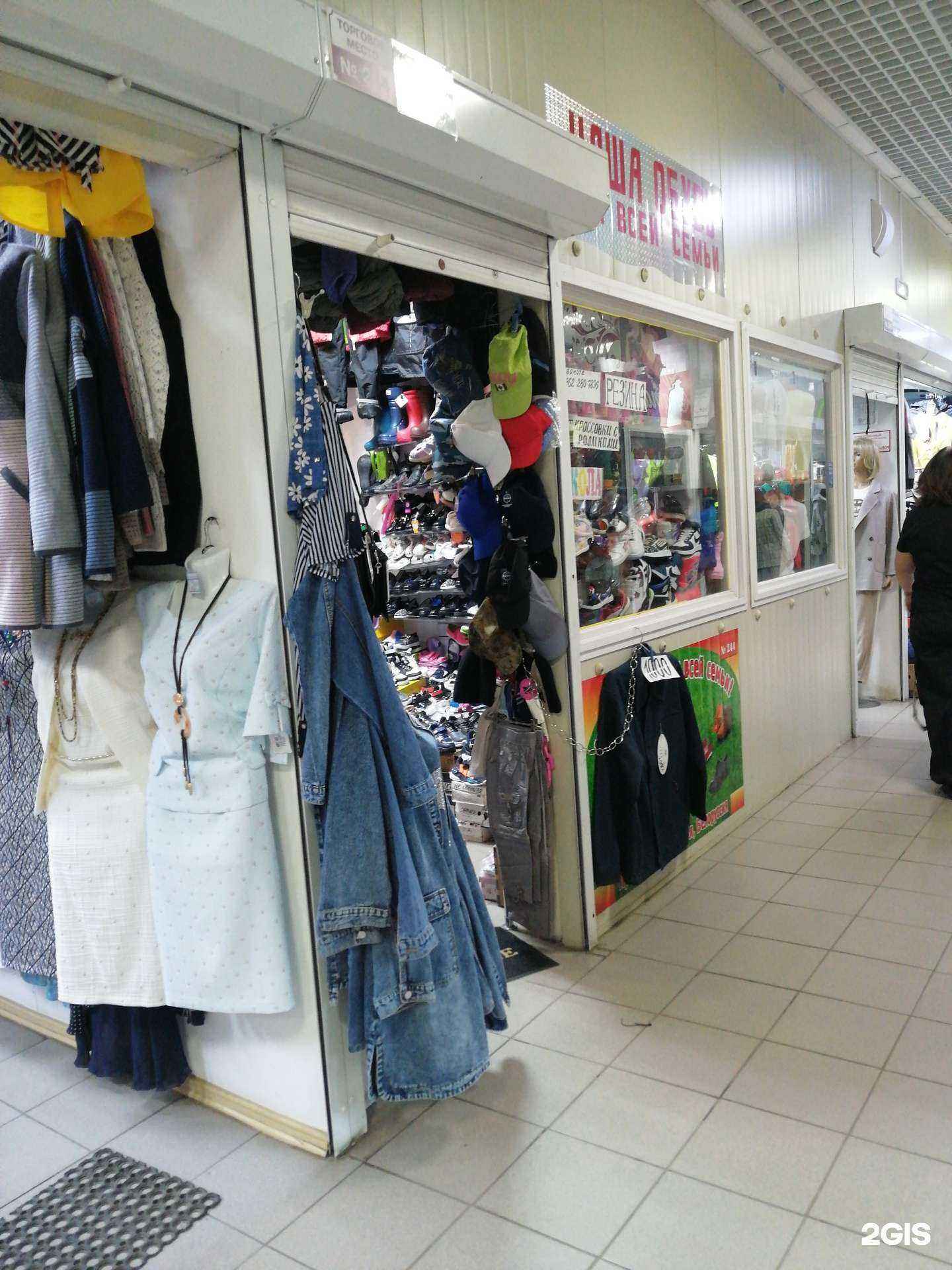 Отзывы на компанию Наша Обувь в Петропавловске-Камчатском c фото