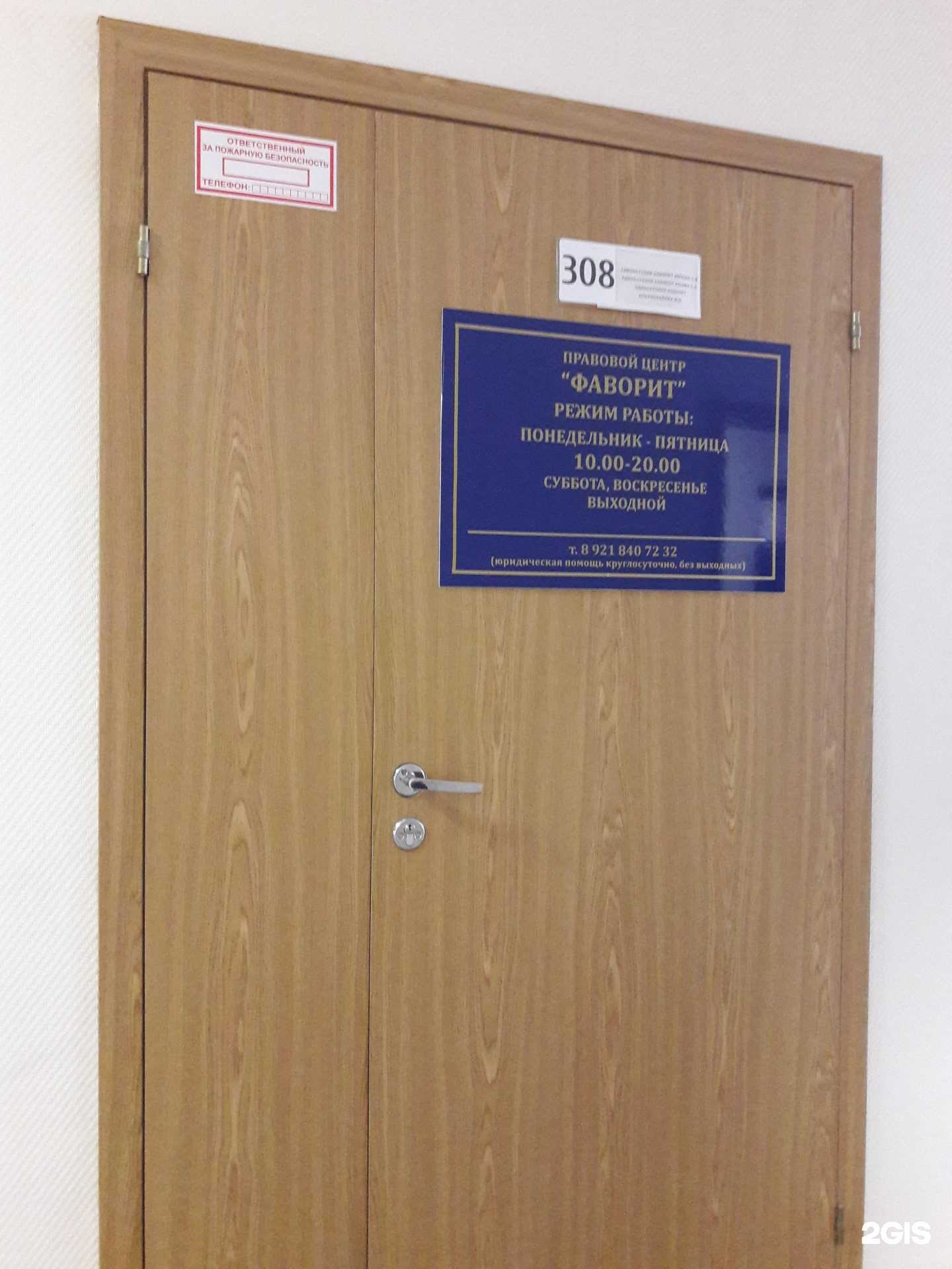 Отзывы на компанию Адвокатский кабинет Ежова Е.С. в Великом Новгороде c фото