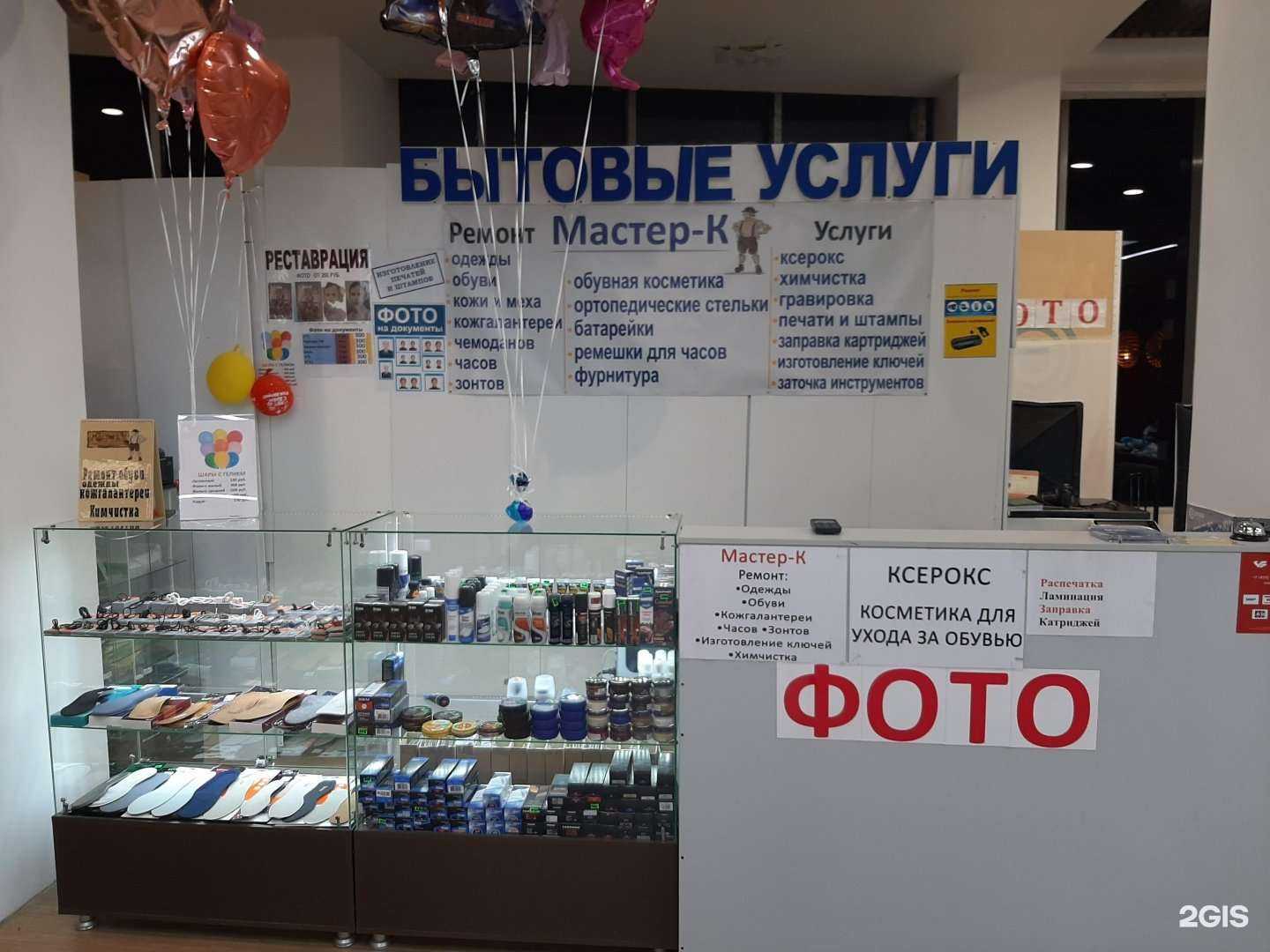 Отзывы на компанию Мастер К в г. Екатеринбург c фото