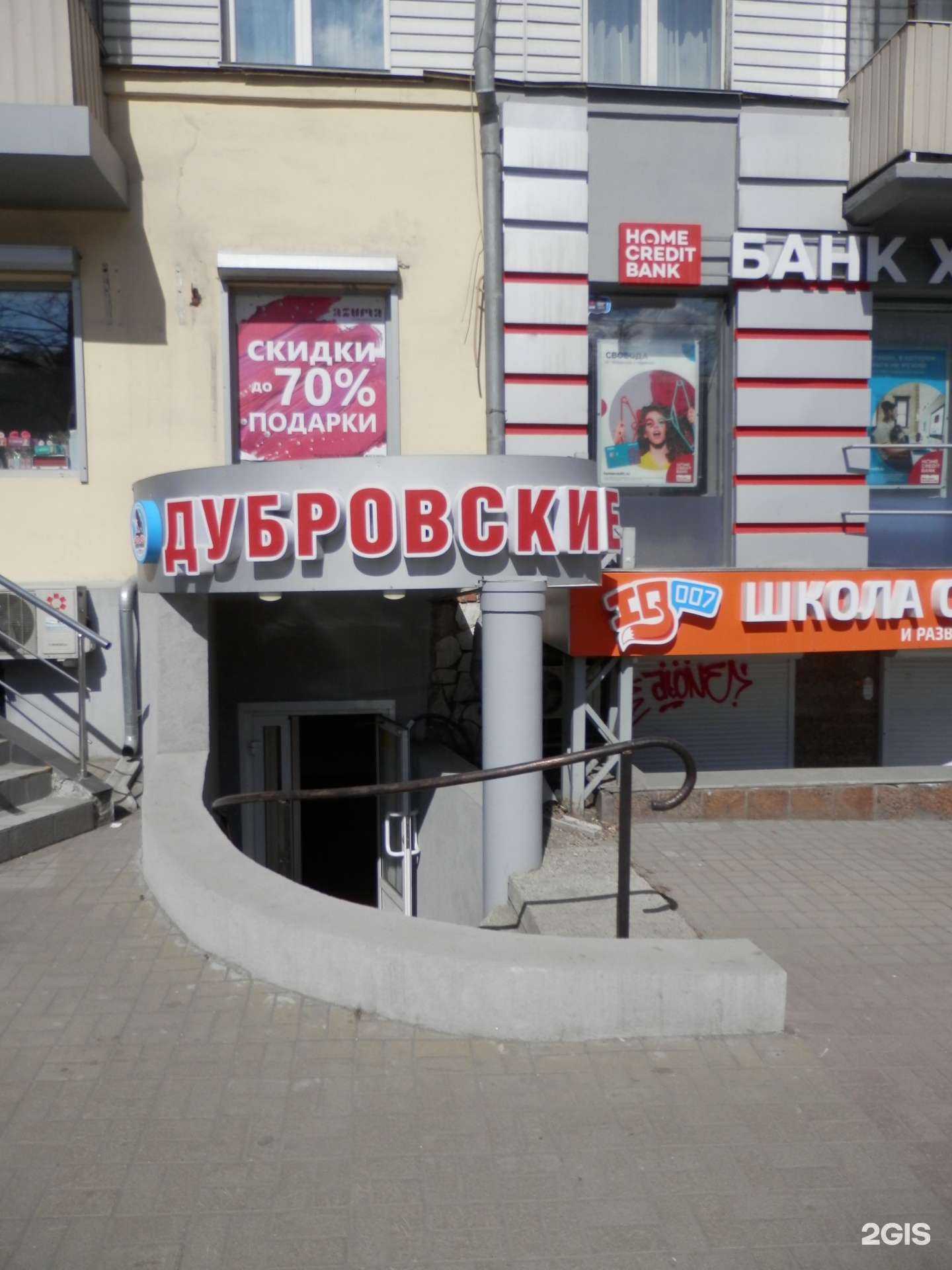 Отзывы на компанию Дубровские колбасы в Челябинске c фото