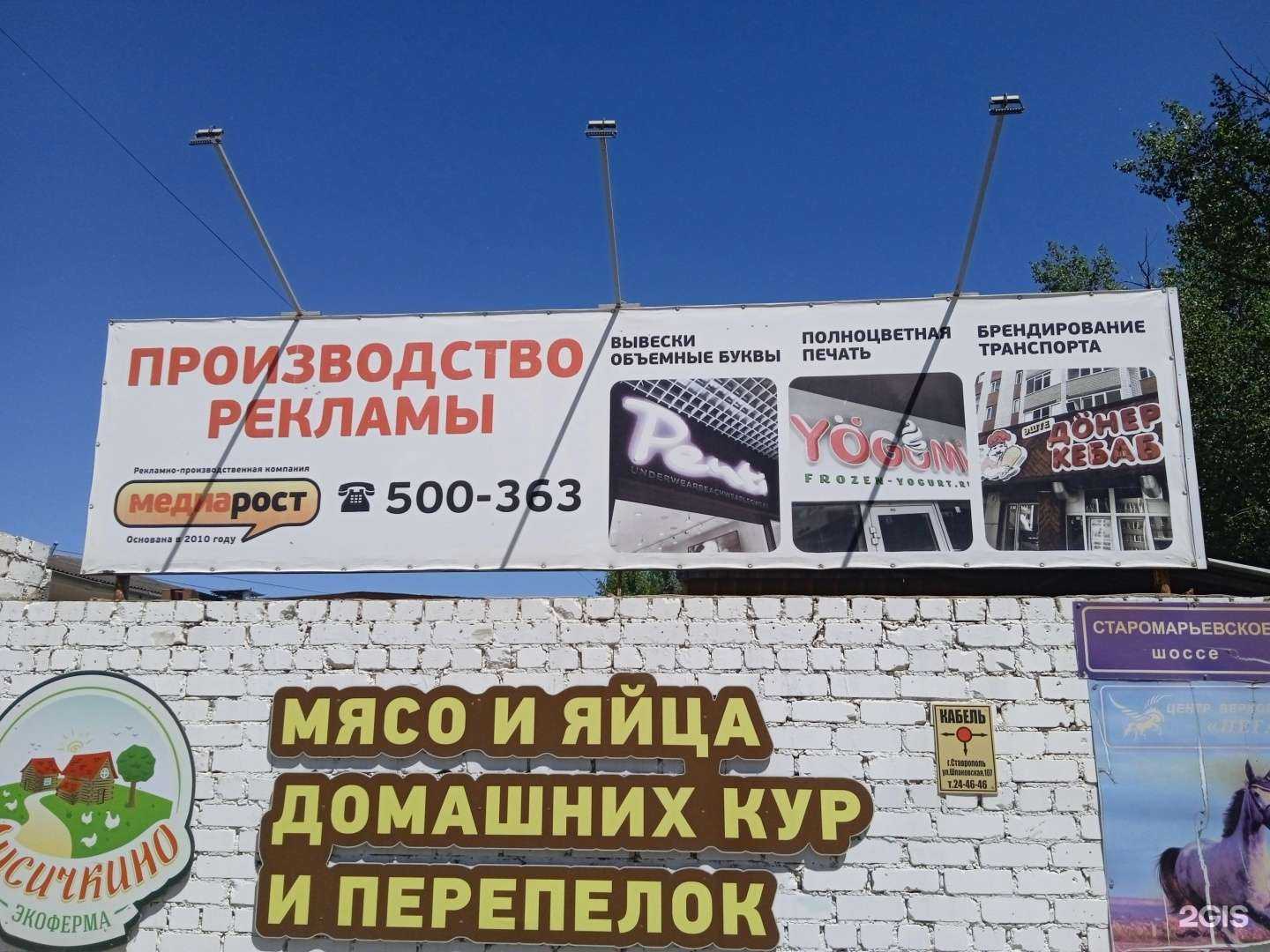 Отзывы на компанию Медиа Рост в Ставрополе c фото