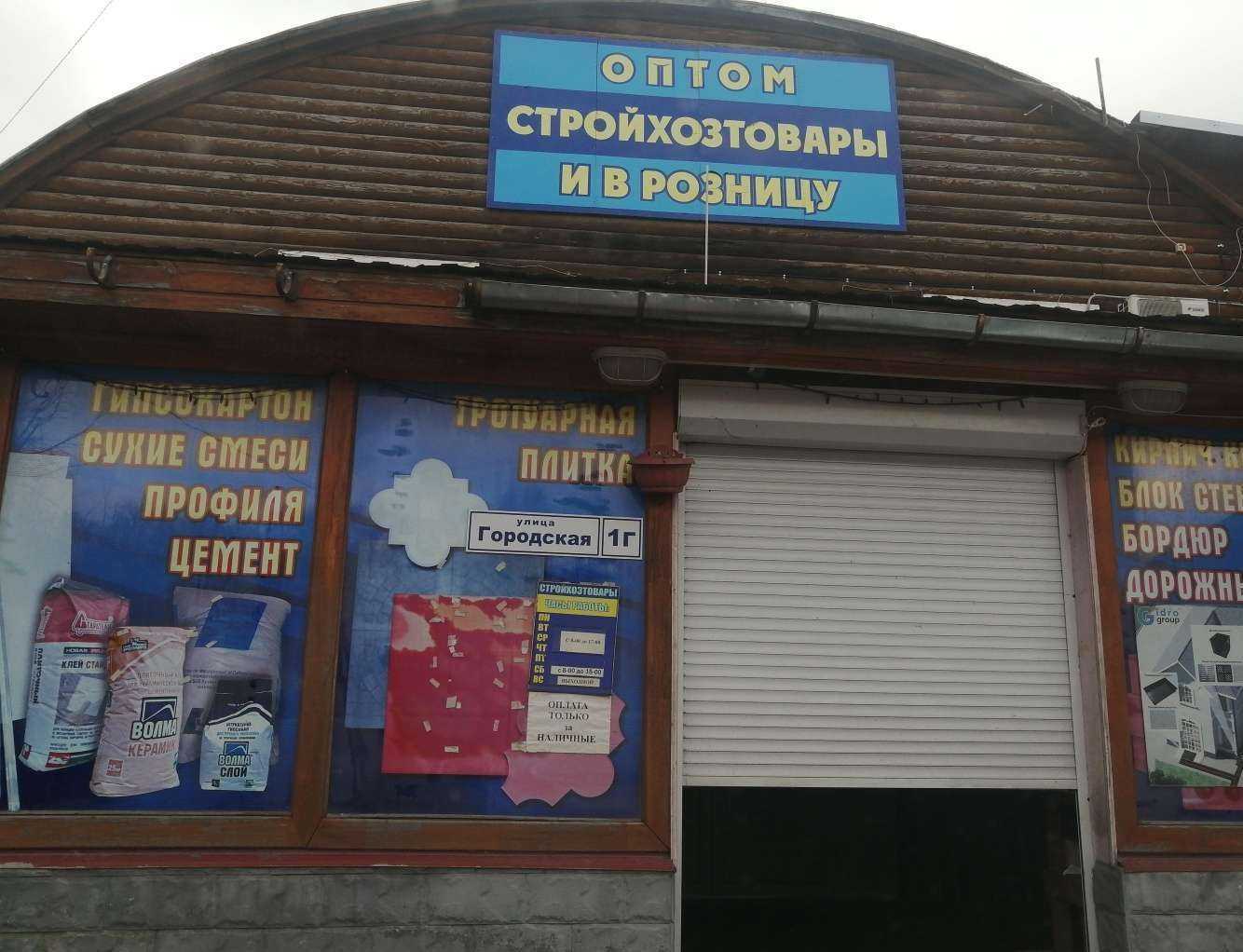 Отзывы на компанию Широкий спектр в Костроме c фото