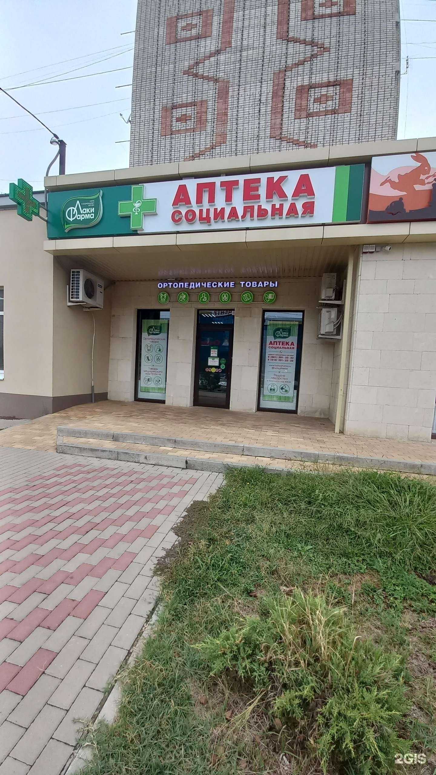 Отзывы на компанию Лаки фарма в Белореченске c фото