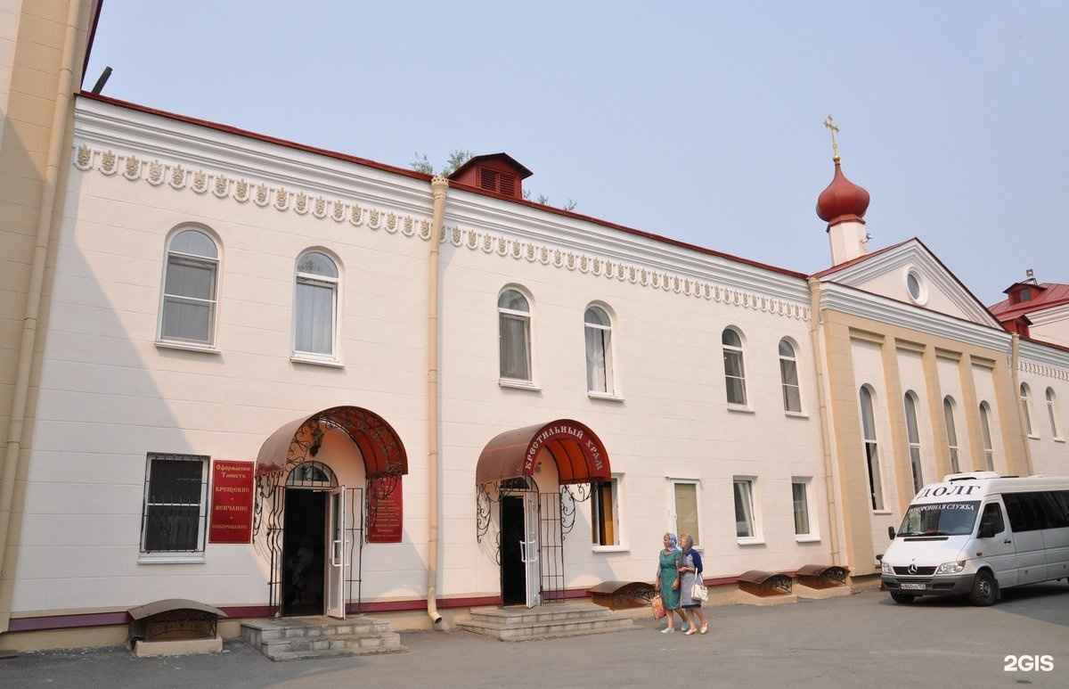 Отзывы на компанию Центр подготовки церковных специалистов в Челябинске c фото