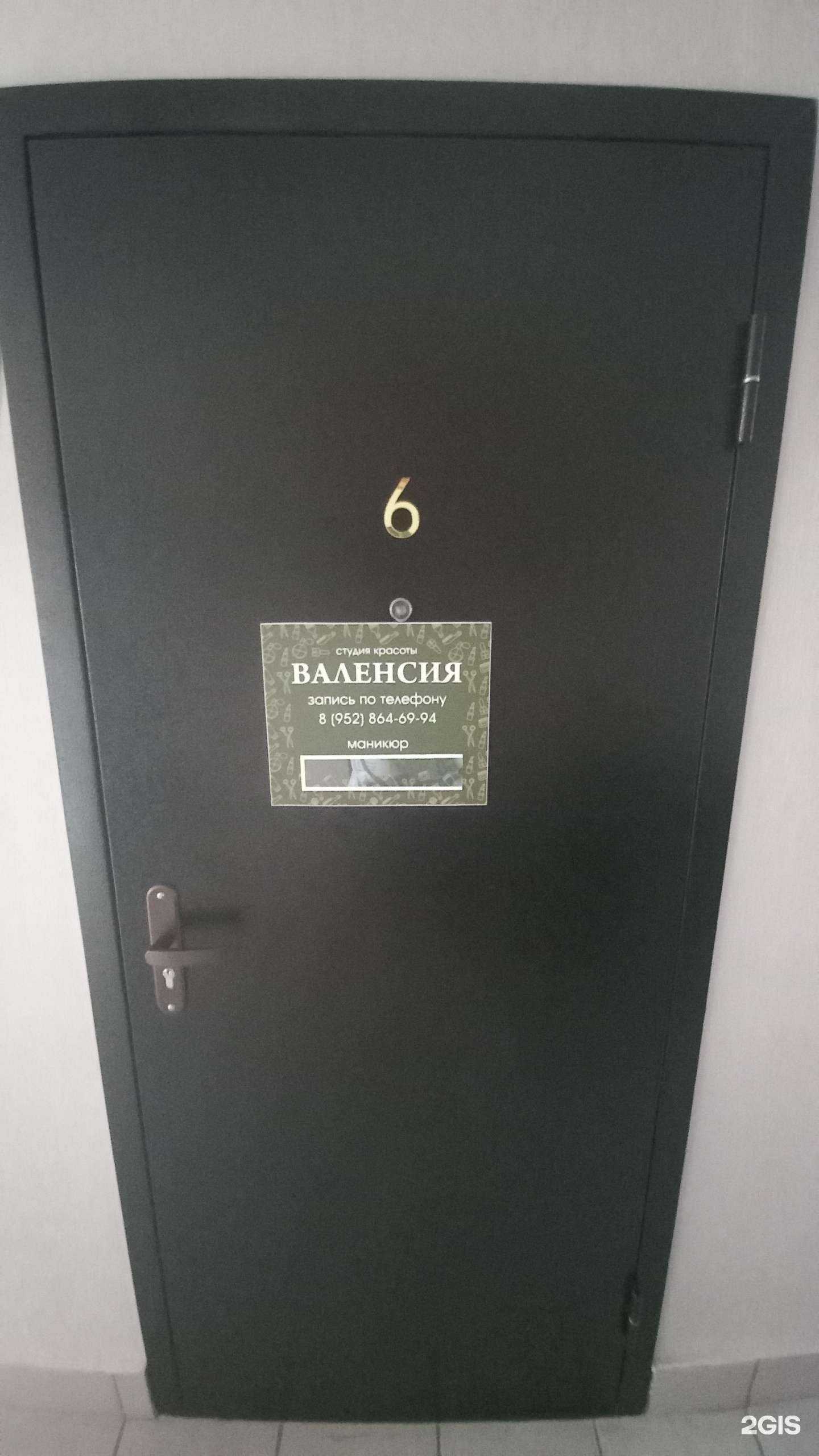 Отзывы на компанию Валенсия в г. Краснодар c фото