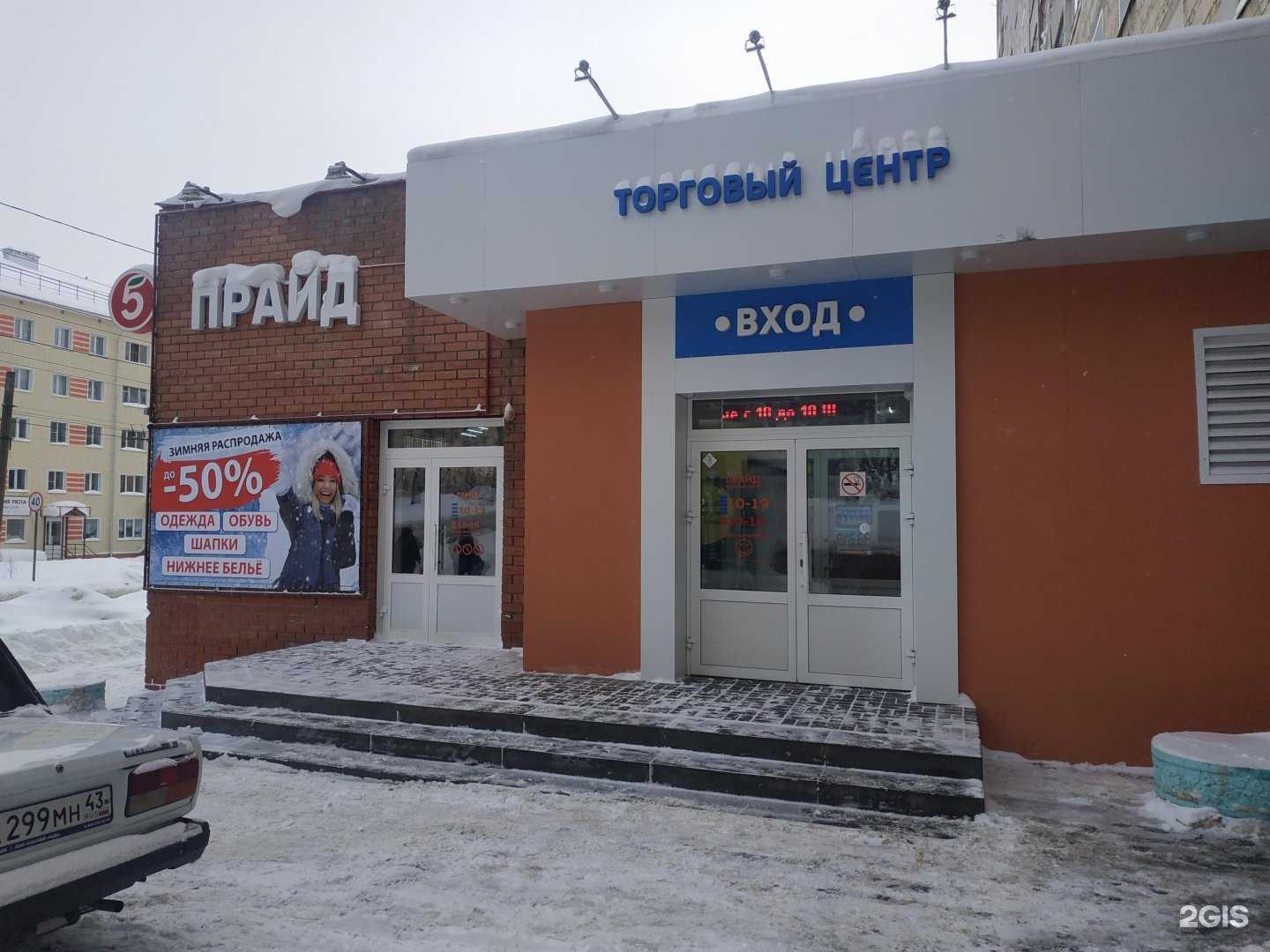 Отзывы на компанию Кристина в Кирове c фото